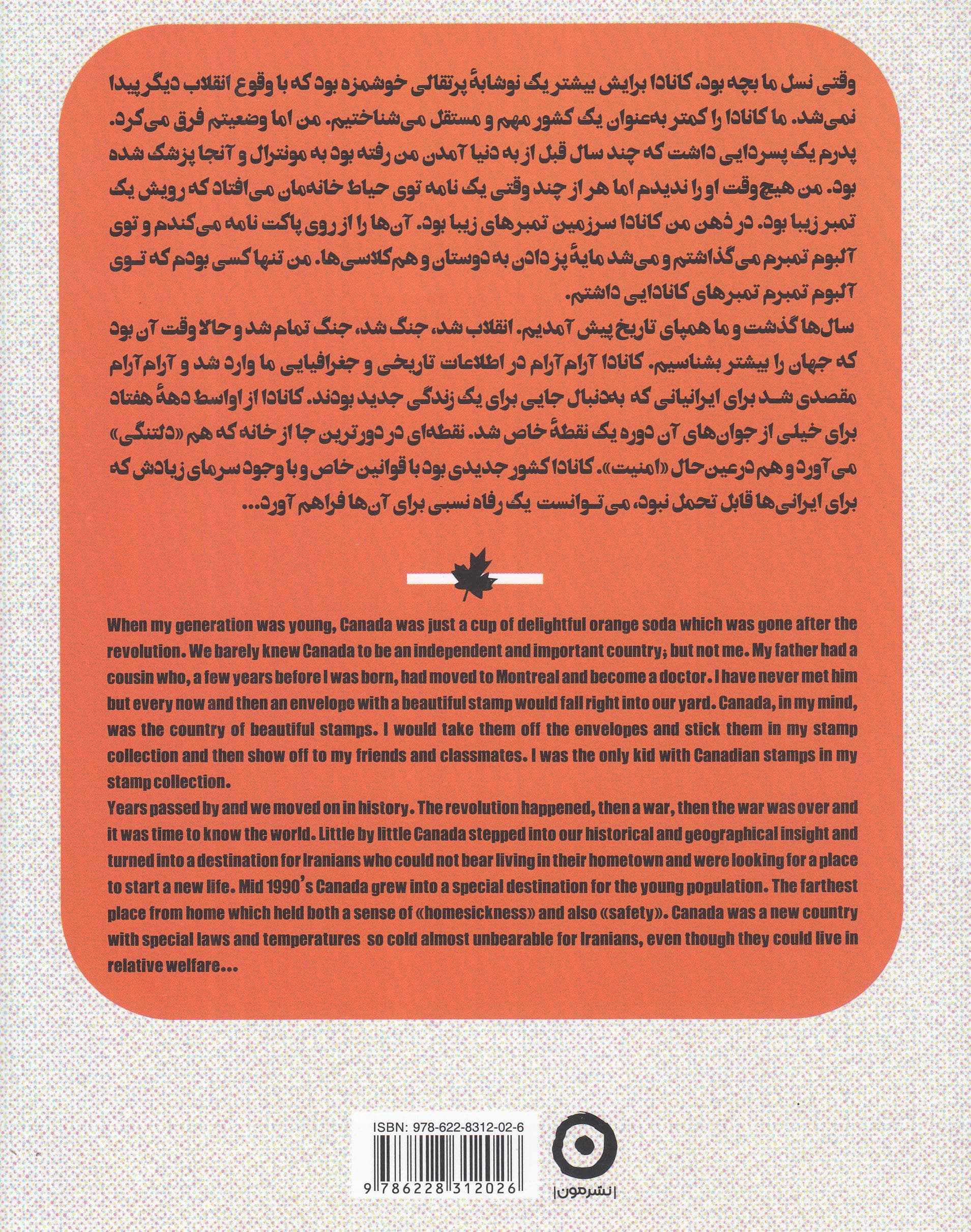 کانادا نوشابه زرد (گالینگور)