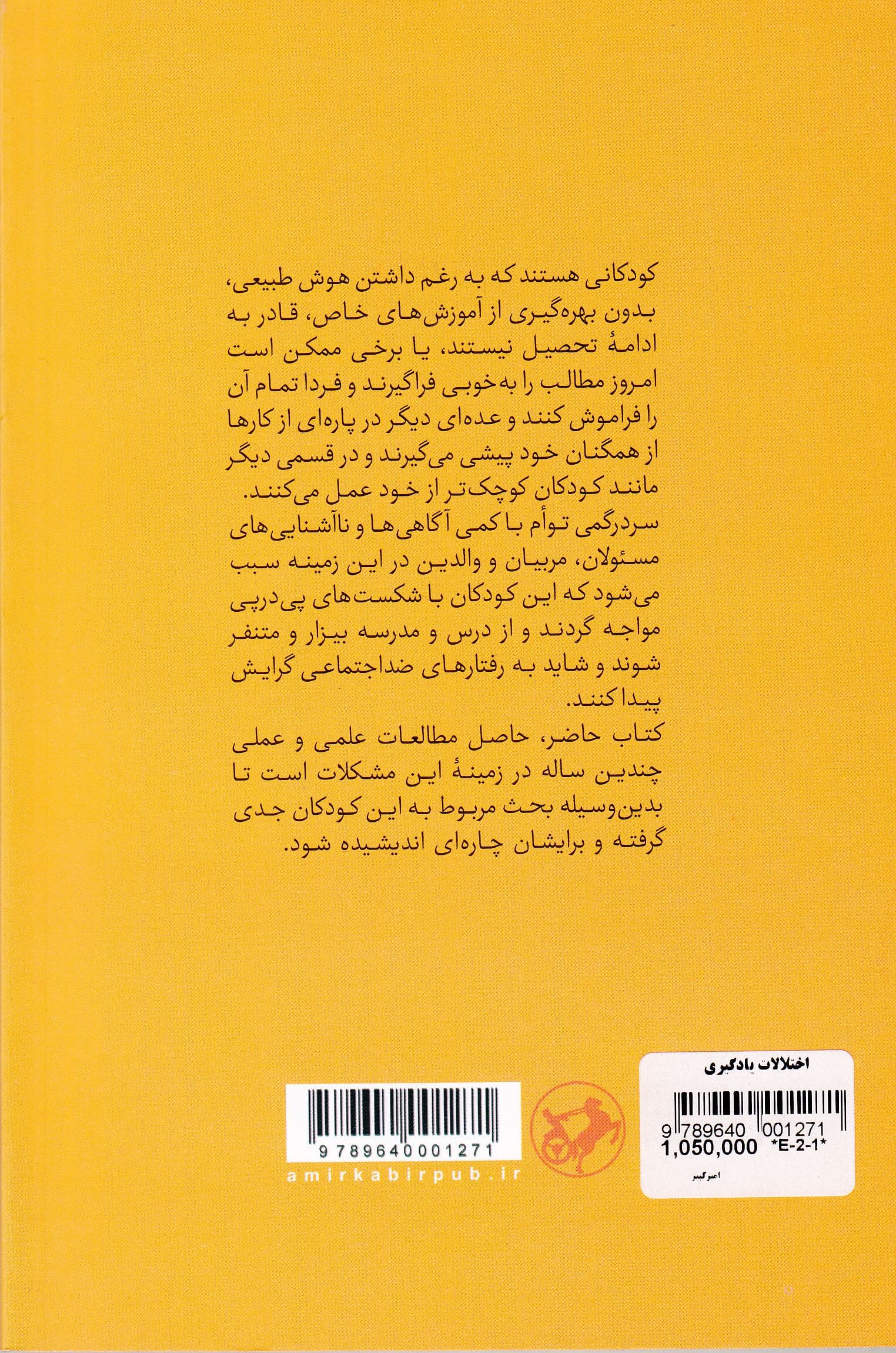 اختلالات یادگیری (تاریخچه تعریف گروه‌بندی مراحل تشخیص)