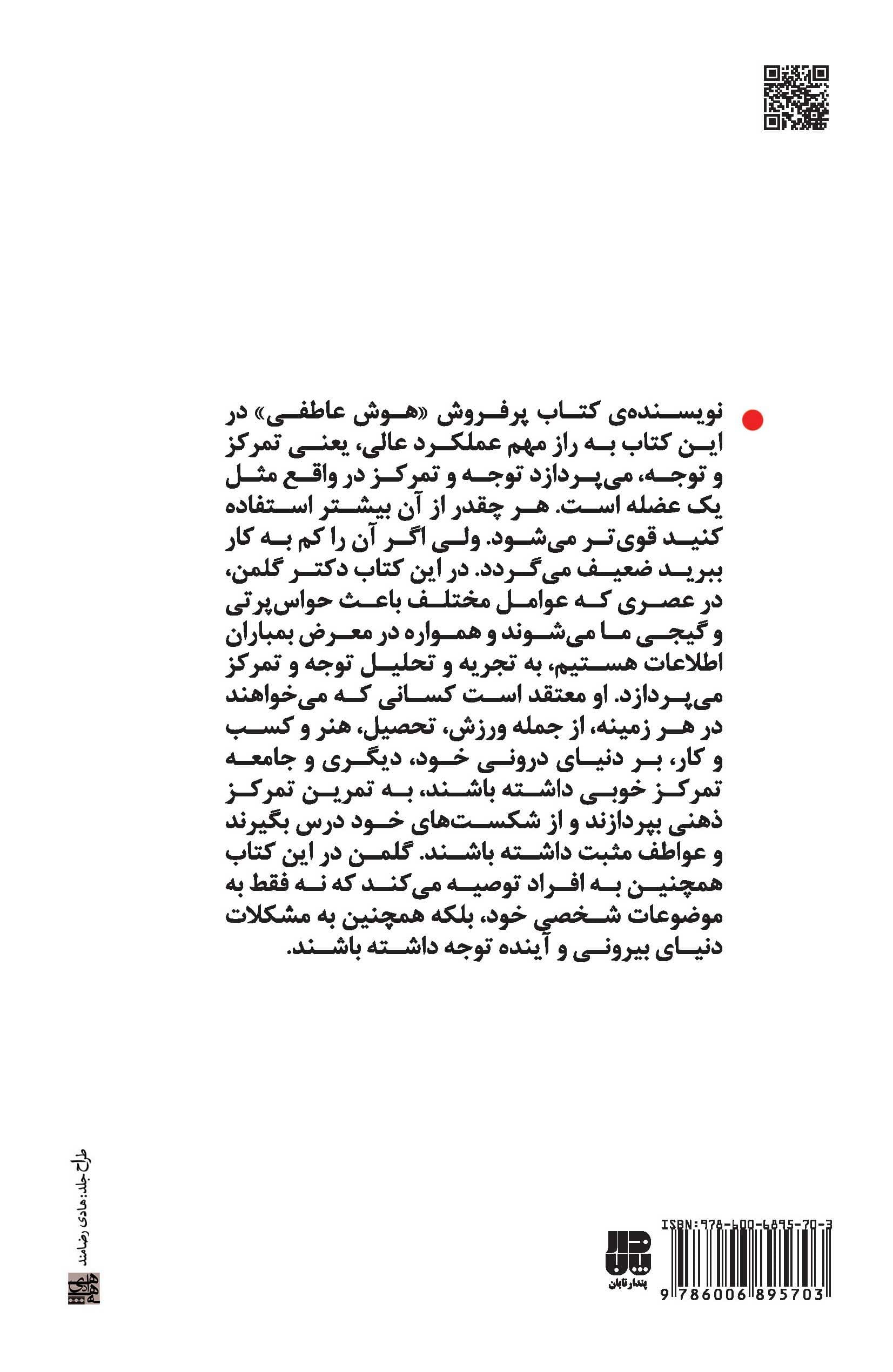 تمرکز