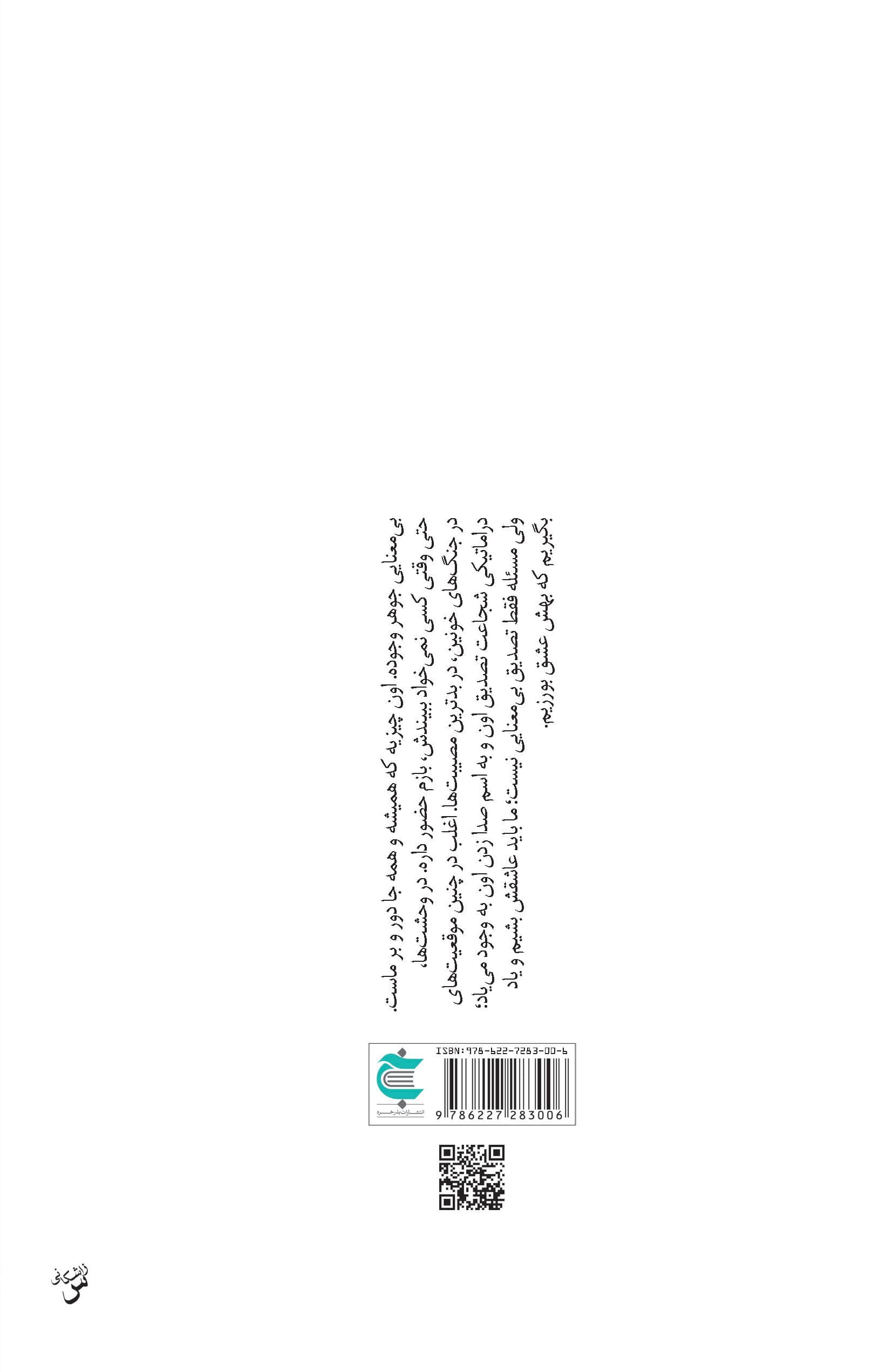 جشن بی‌‌معنایی