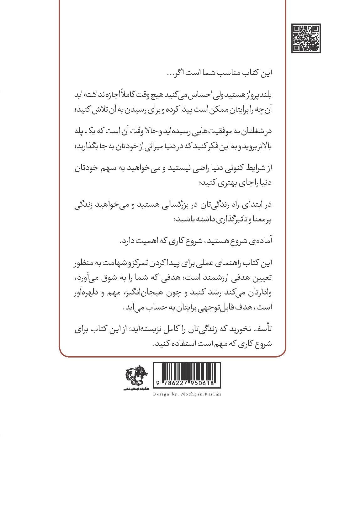 گام‌های موثر در شروع و توسعه کسب و کار (شفاف باشید ، اعتماد به نفس داشته باشید و پیش بروید)