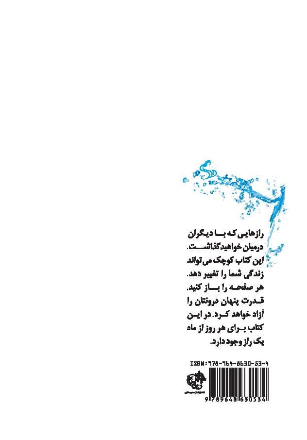 رازهای اعتماد به نفس