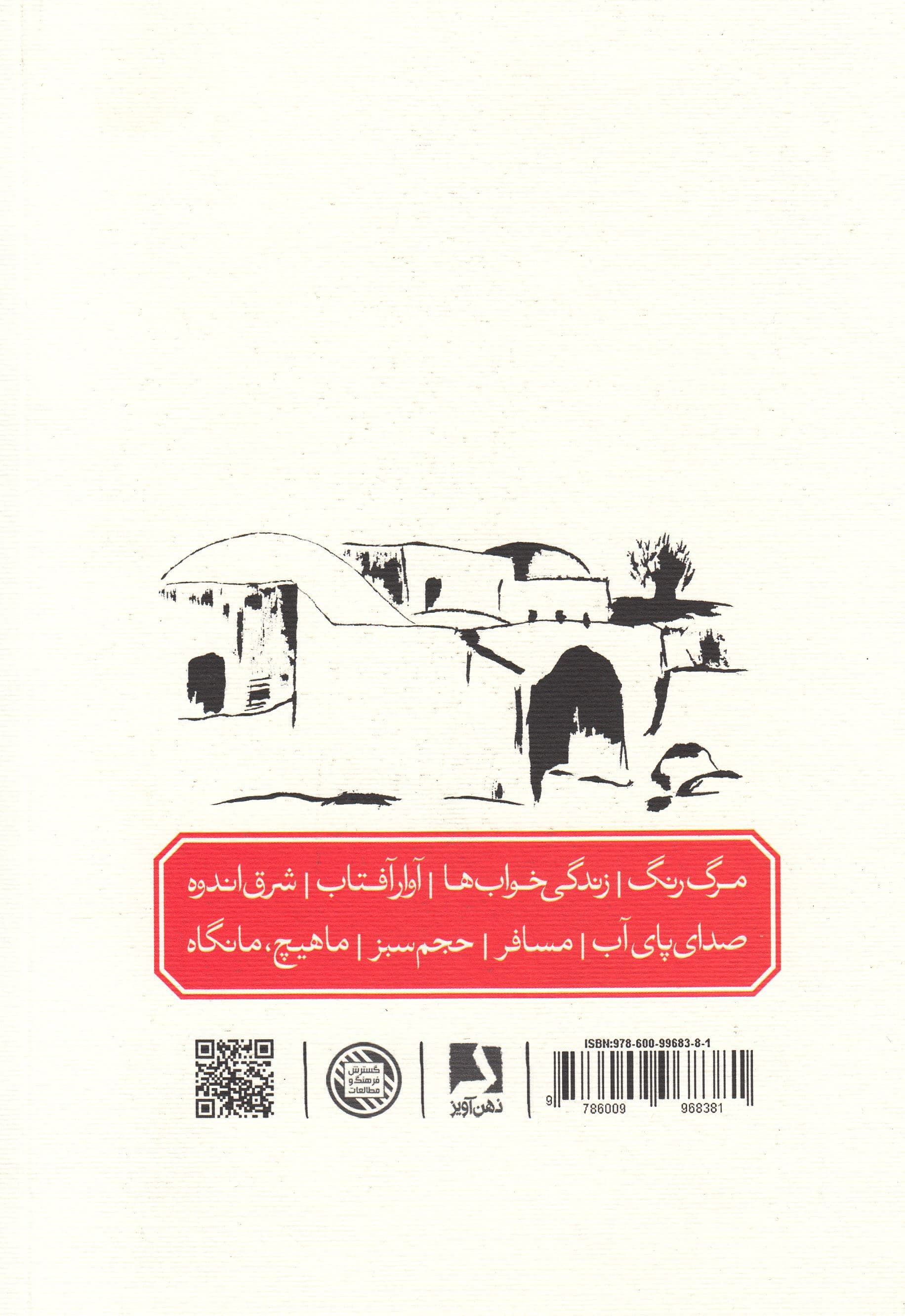 8 کتاب (شومیز)