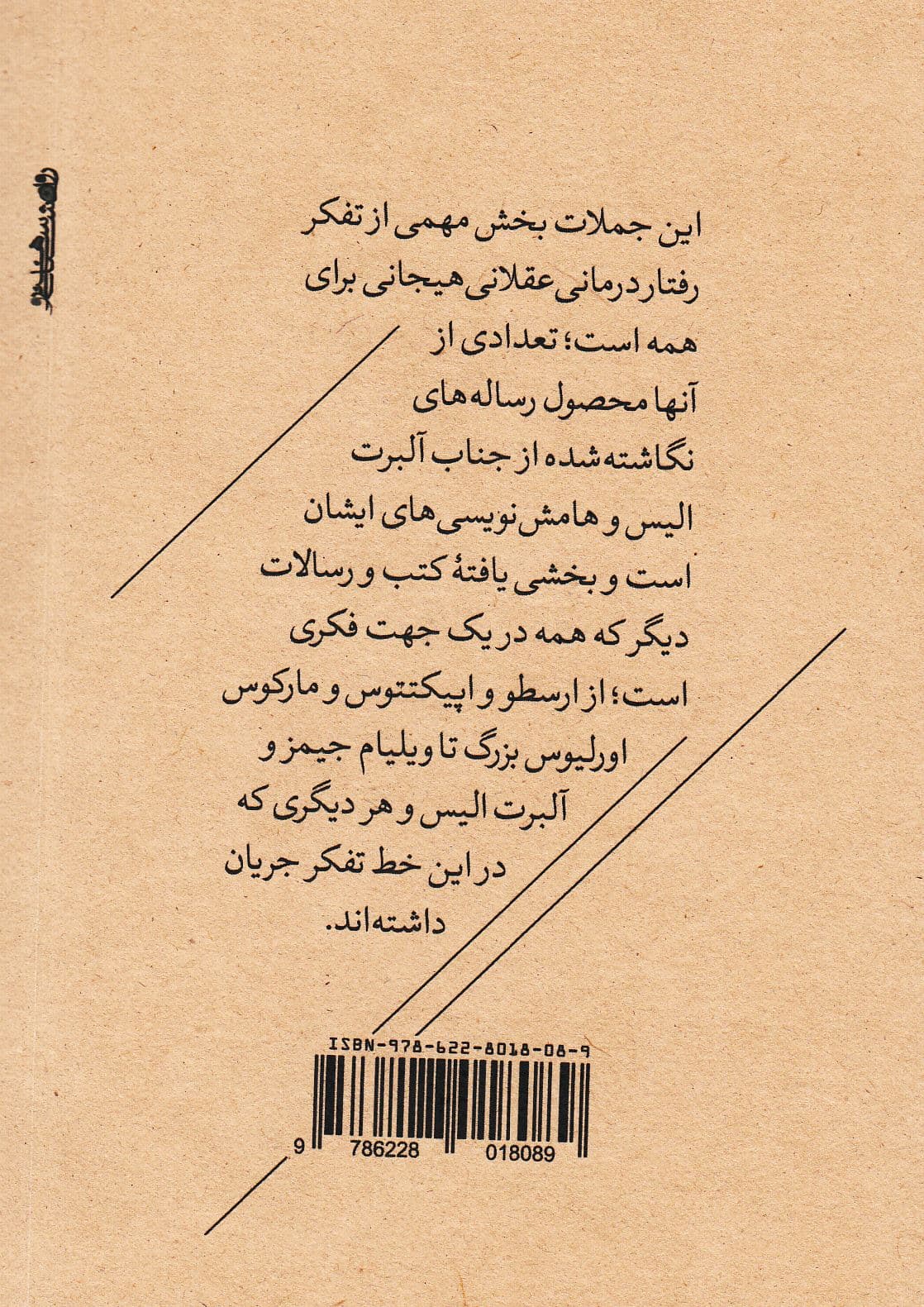 عاقلانه به شیوه بزرگان