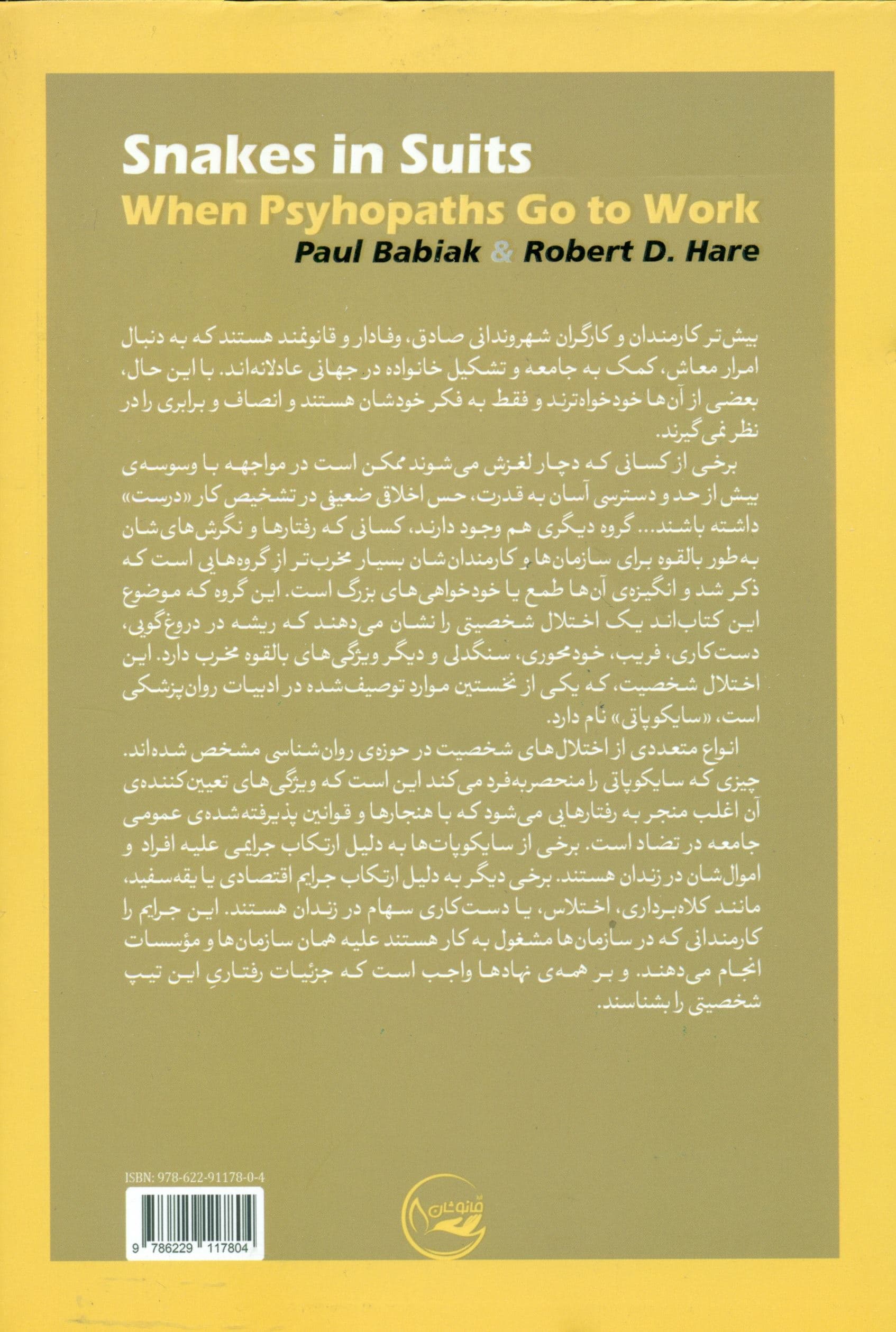 مارهای کت و شلواری