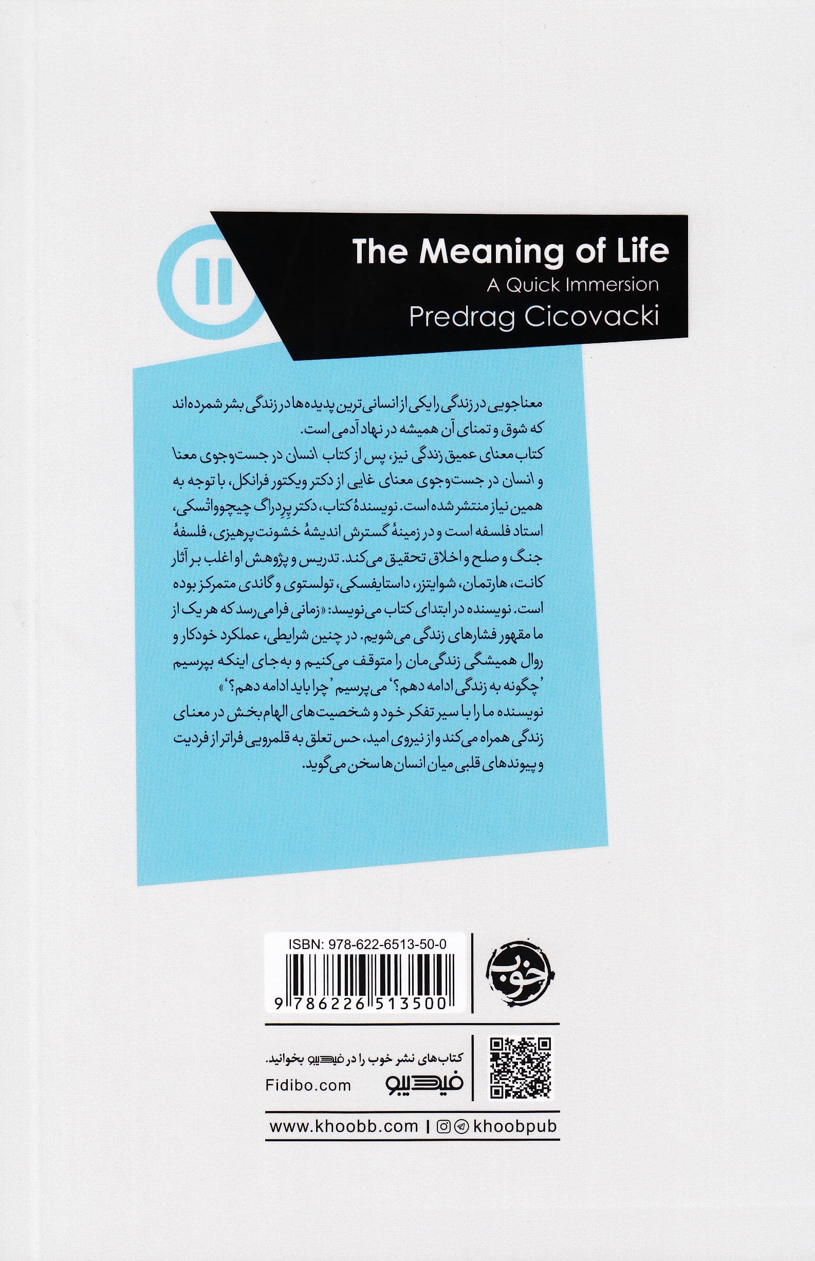 معنای عمیق زندگی
