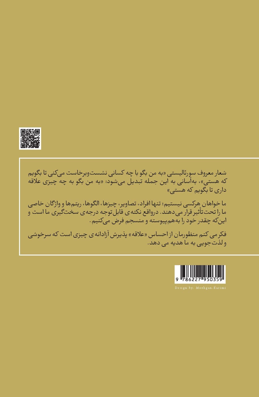 توجه‌طلبی