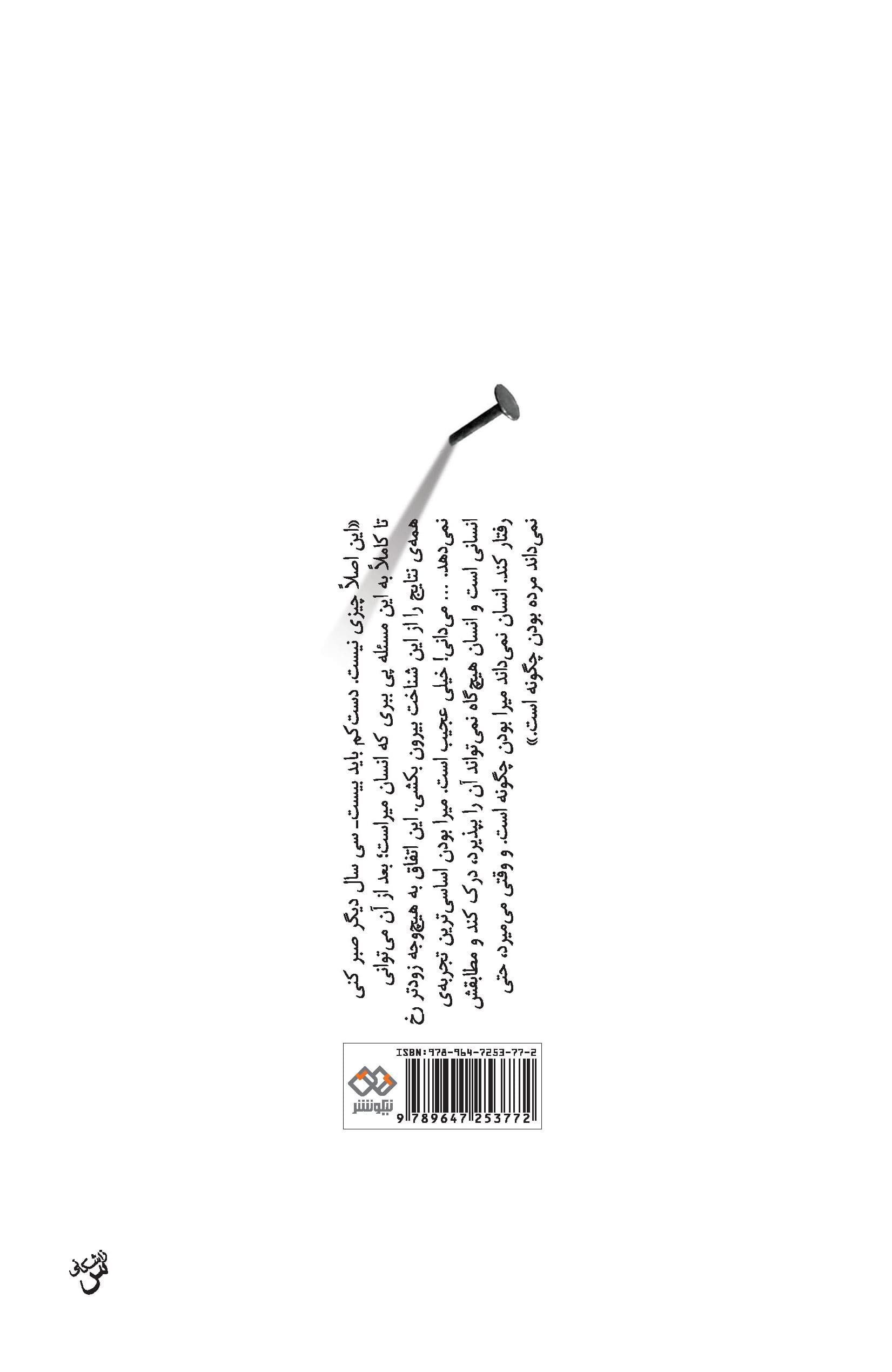 جاودانگی