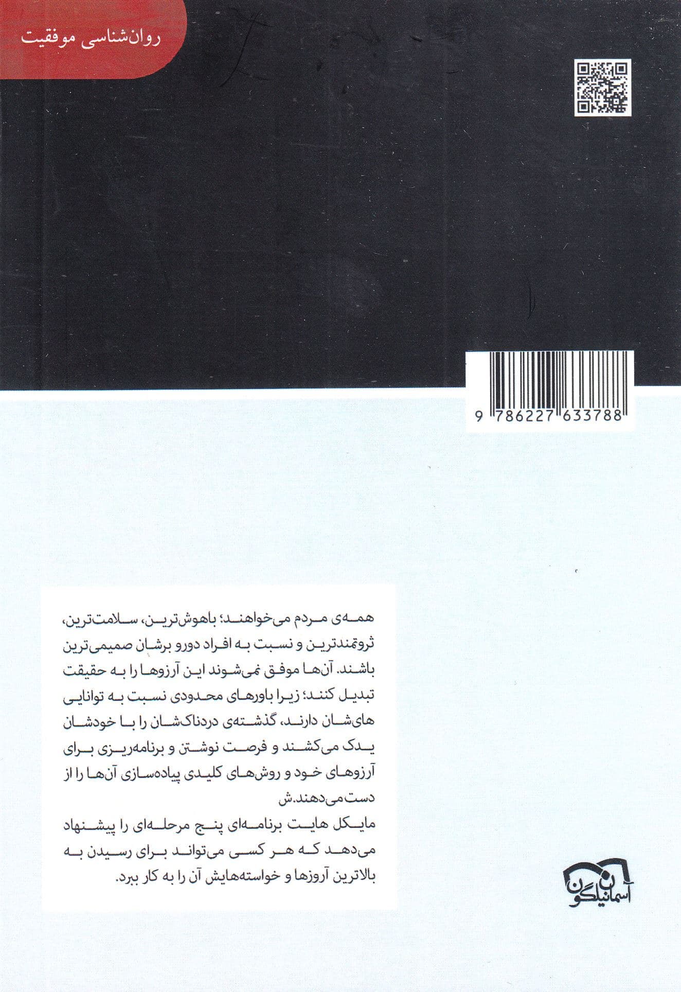 بهترین سال زندگی تو (برنامه‌ای 5 مرحله‌ای برای رسیدن به مهم‌ترین اهدافتان) مجموعه کتابخانه‌ای برای همه