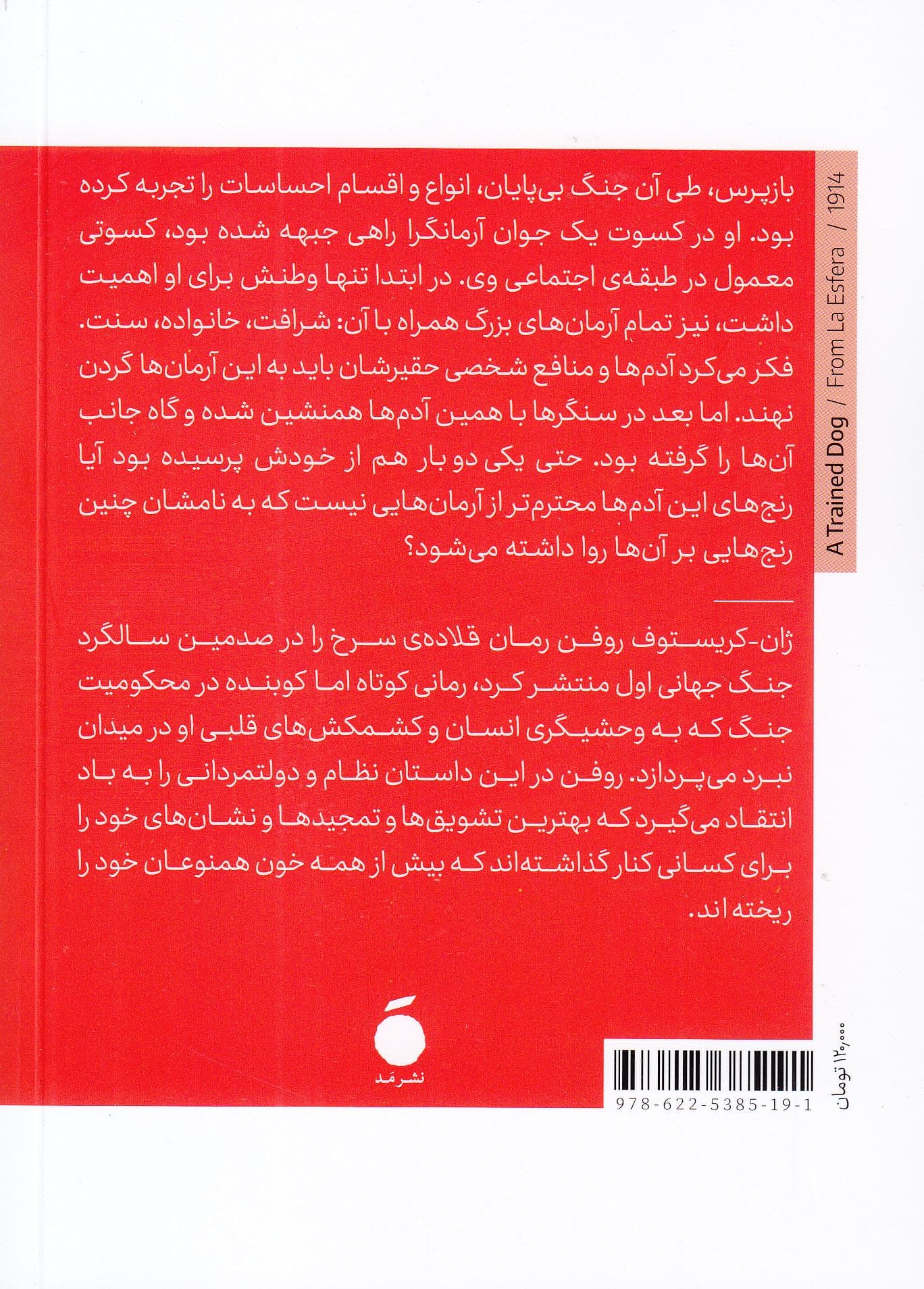 قلاده سرخ
