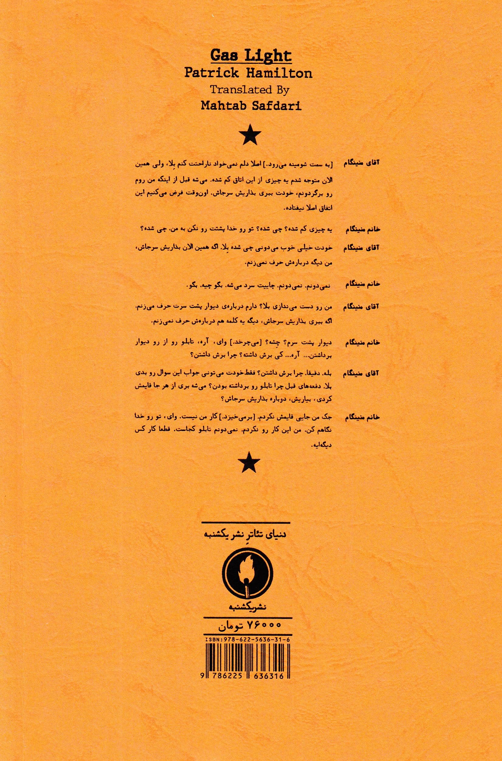 چراغ گاز (نمایشنامه)