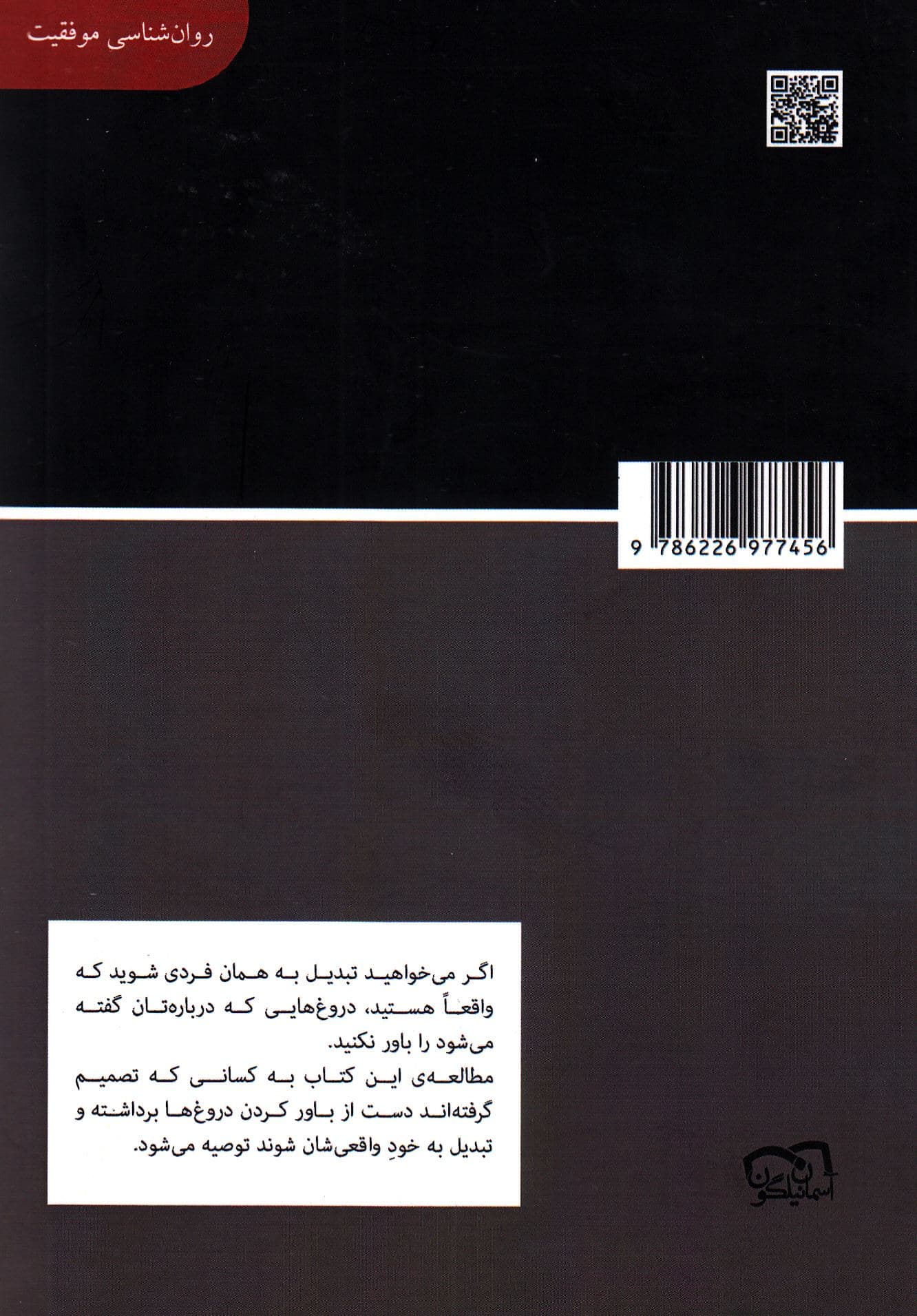 خودت باش دختر (مجموعه کتابخانه‌ای برای همه)