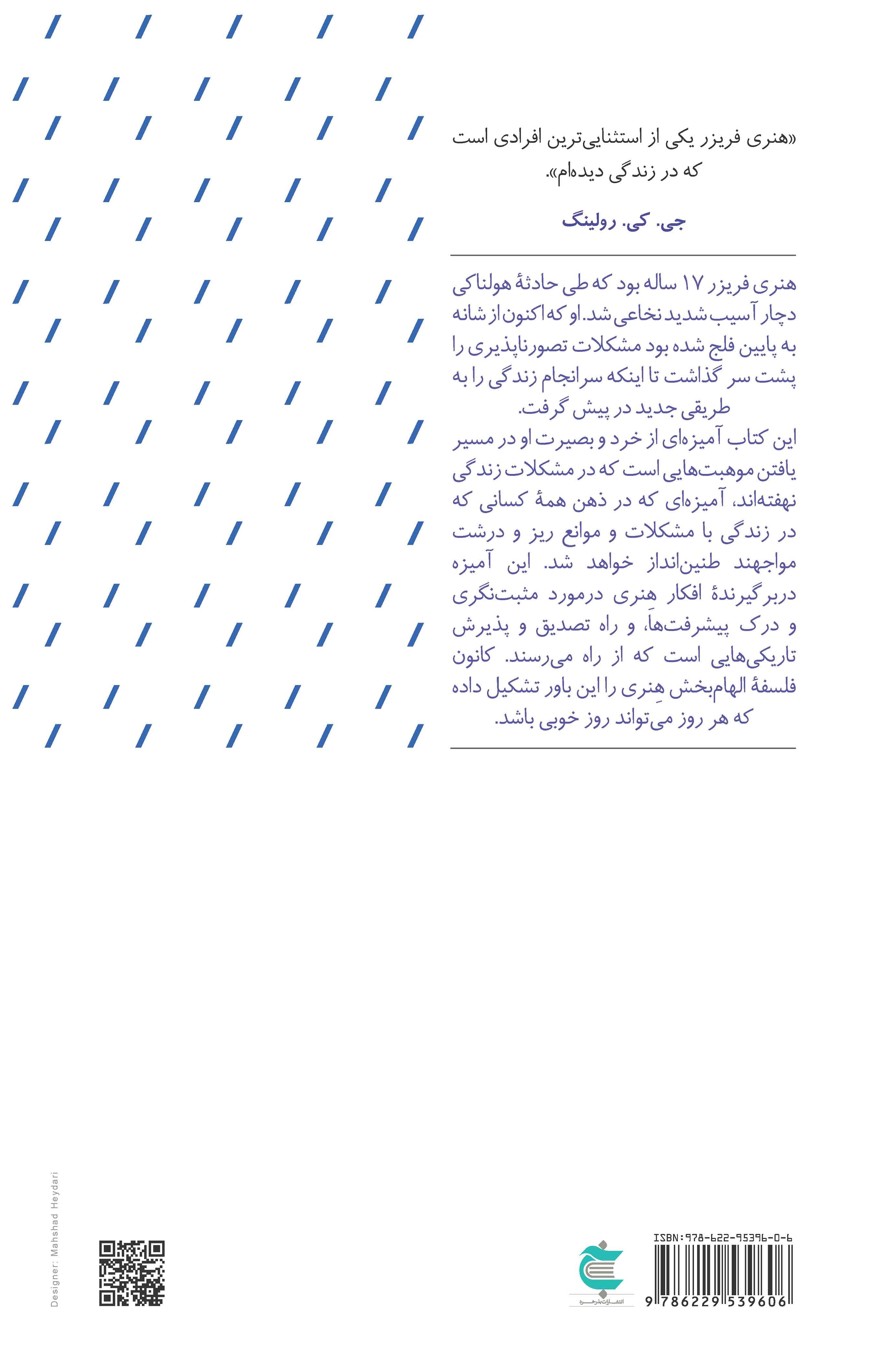 هنر زندگی (چیزهای کوچک ولی با ارزش)