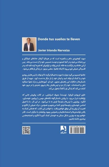 جایی که رویاهایت تو را می‌برد (گذشته‌ات آینده تو را تعیین نمی‌کند)
