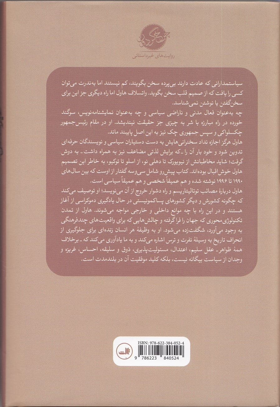 ممکن ساختن غیرممکن‌ها