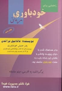 1 زن کوشش‌ها و تلاش‌ها در جستجوی هویت (راهنمایی برای خودباوری زنان)