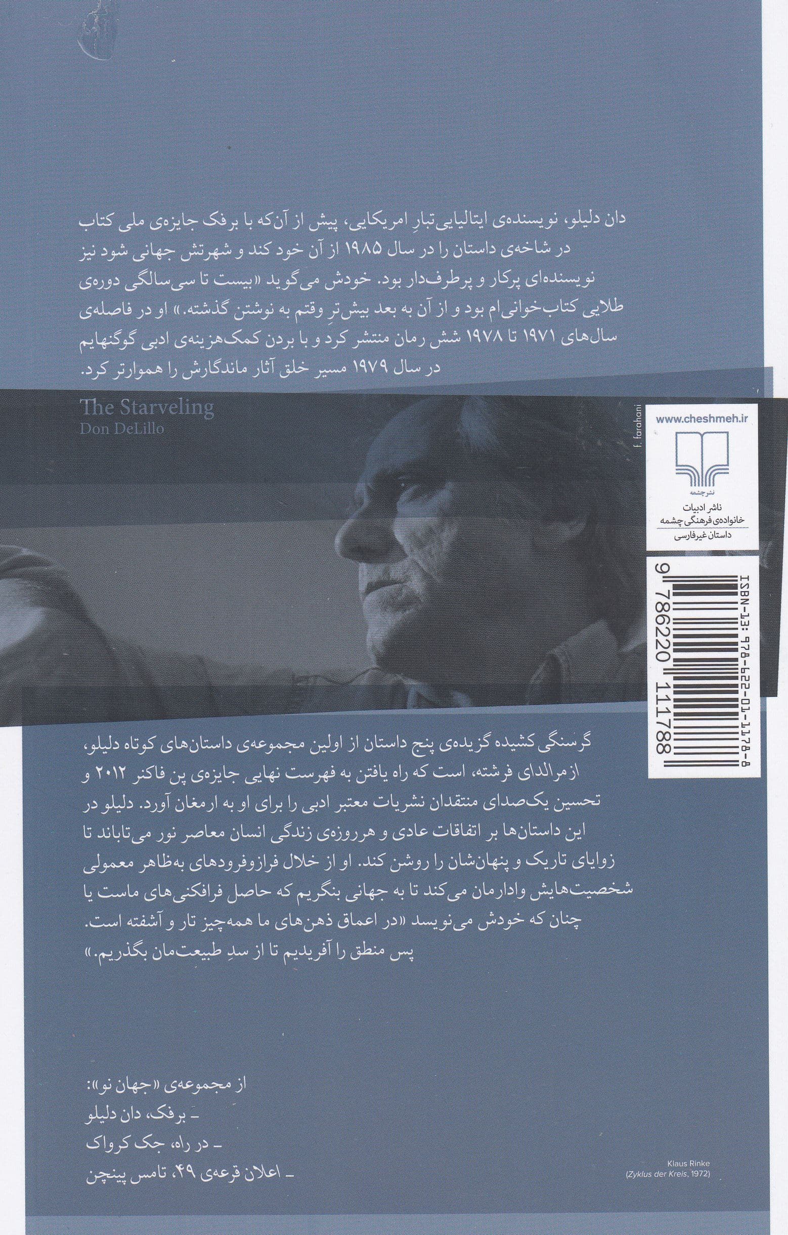 گرسنگی‌کشیده