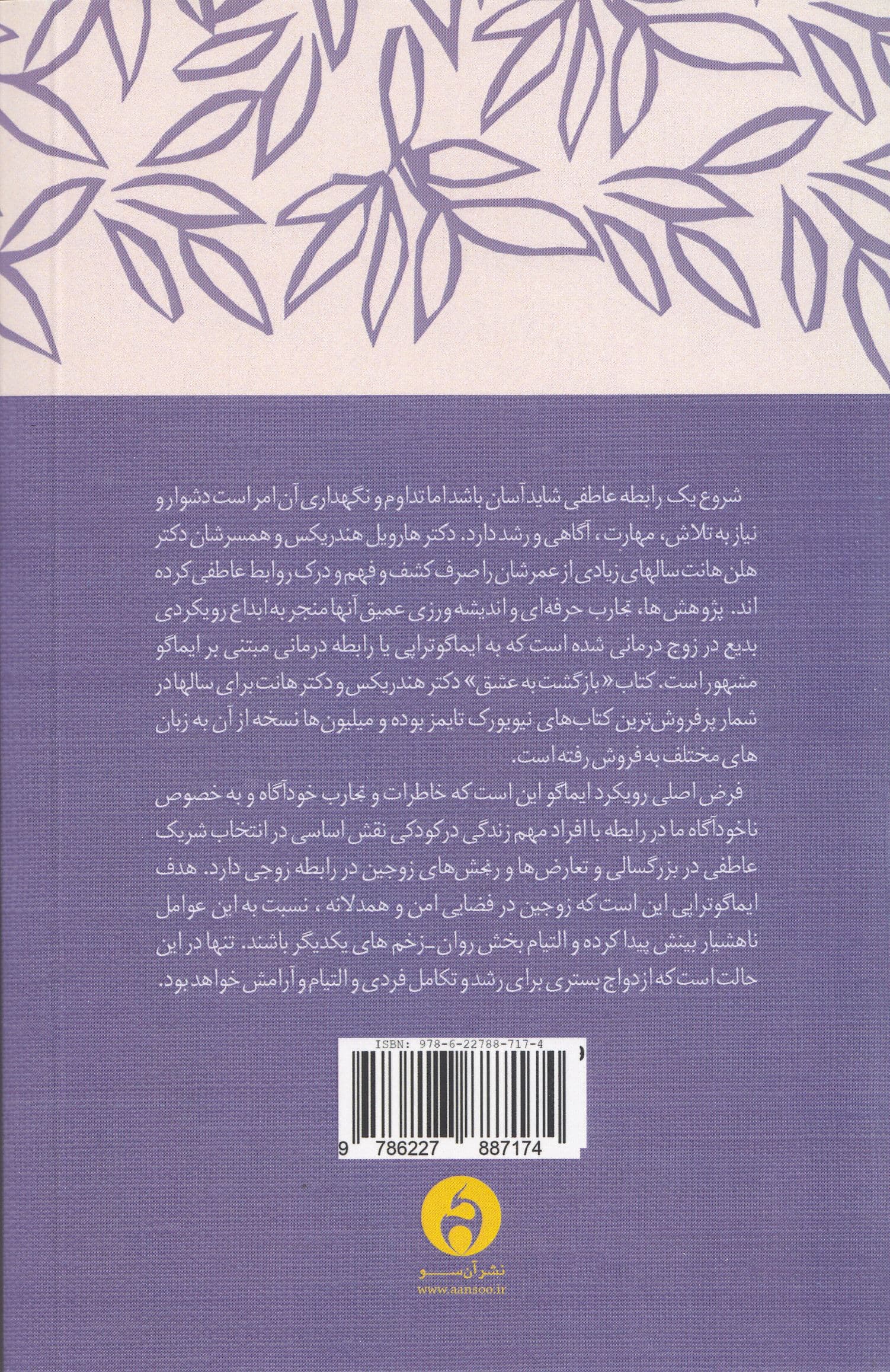 بازگشت به عشق 