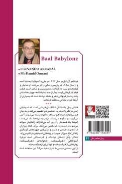 خدای بابل