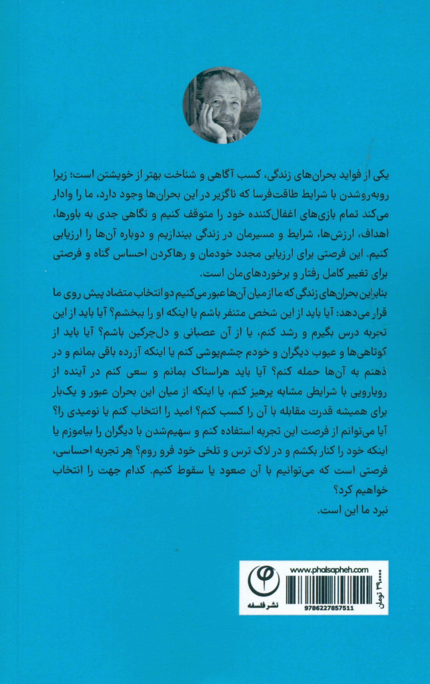 رهایی طریقت تسلیم (سازوکاری برای شاد زیستن)