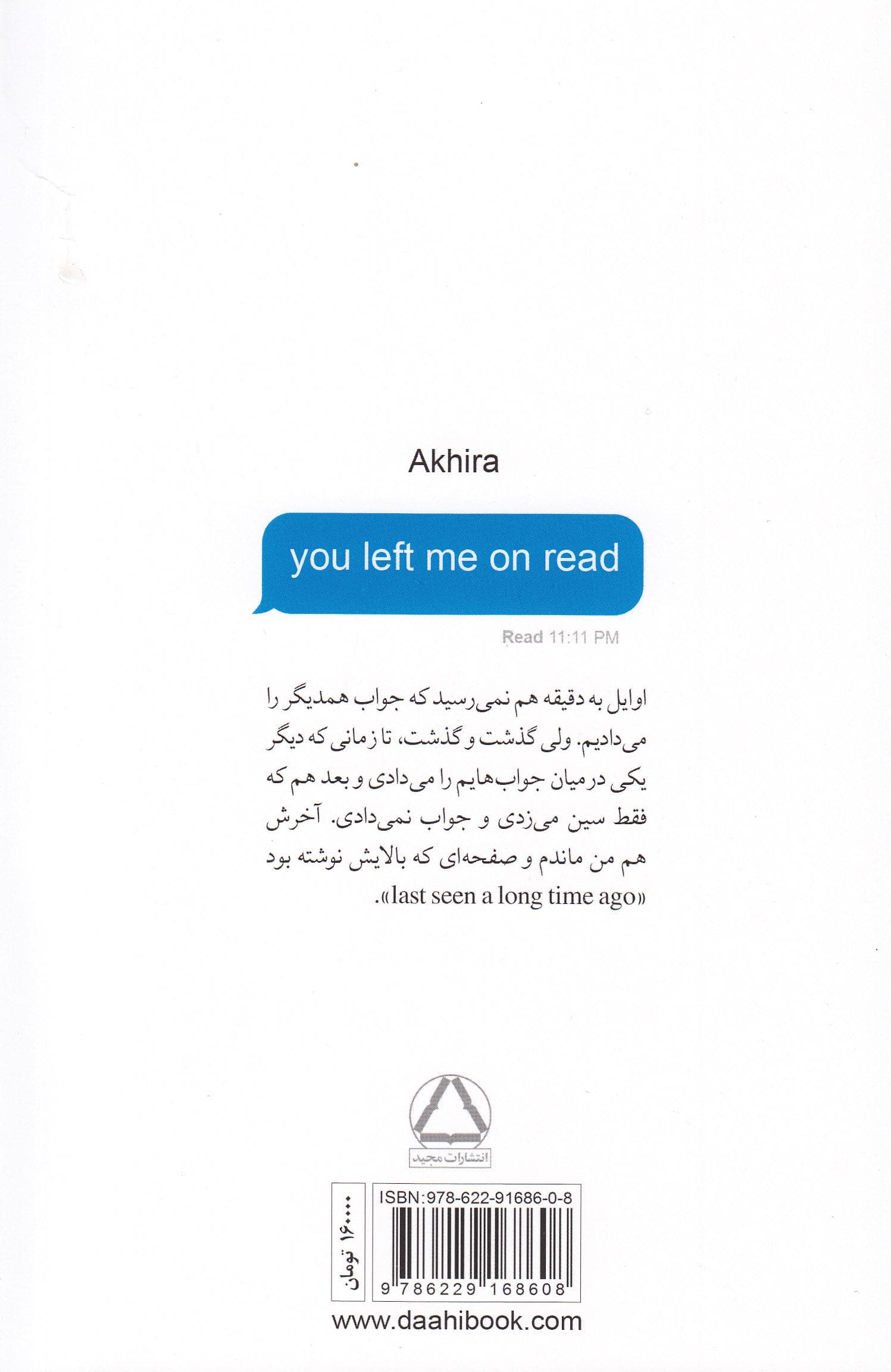 سین زدی ولی جواب ندادی