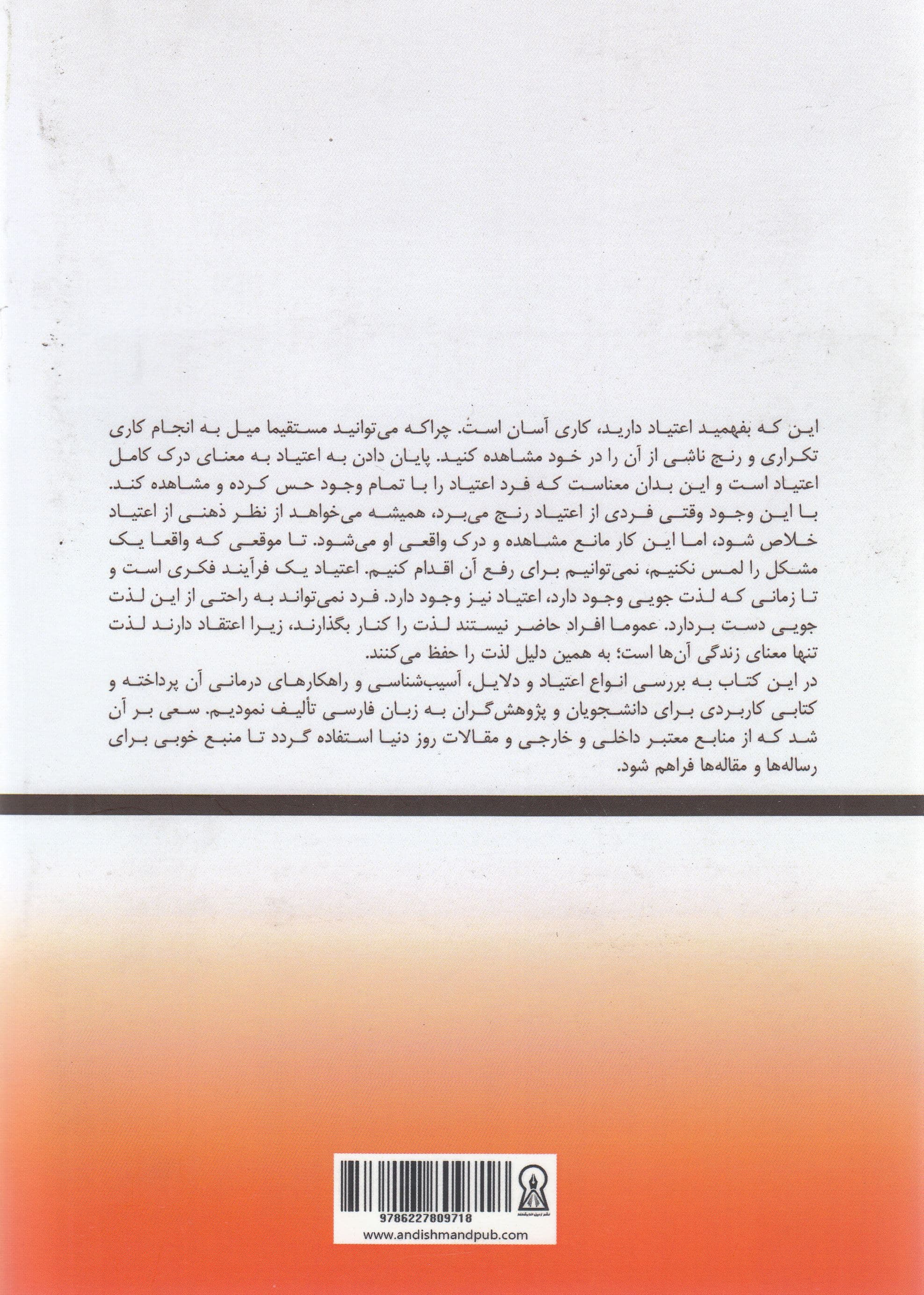 مشاوره اعتیاد
