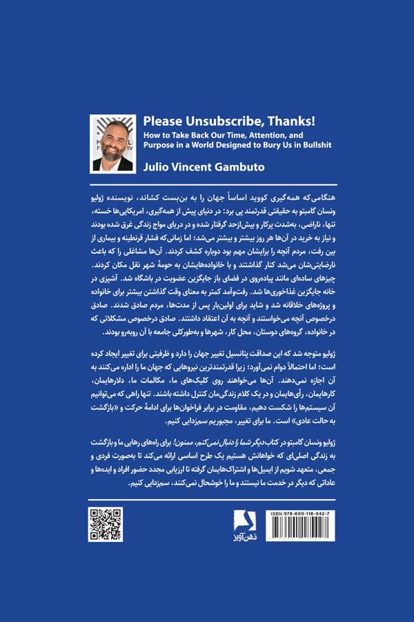 دیگر شما را دنبال نمی‌کنم ممنون (بازپس‌گیری وقت تمرکز و انگیزه در دنیایی مملو از حرف مفت)