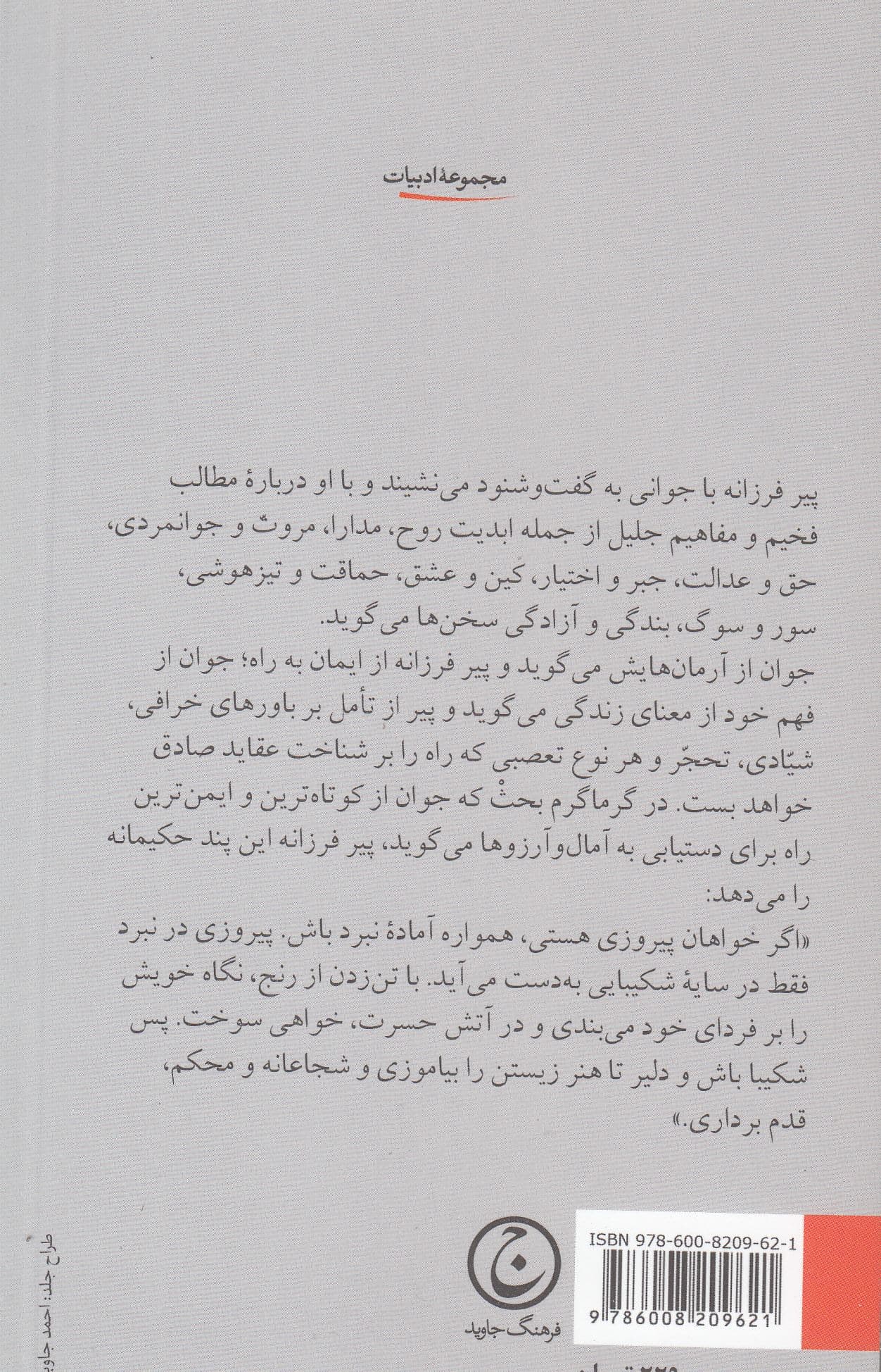 بشر چیست