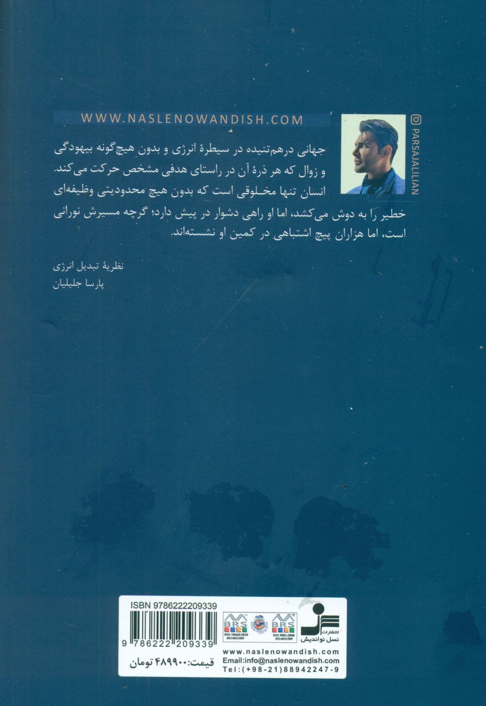 پیچ اشتباهی