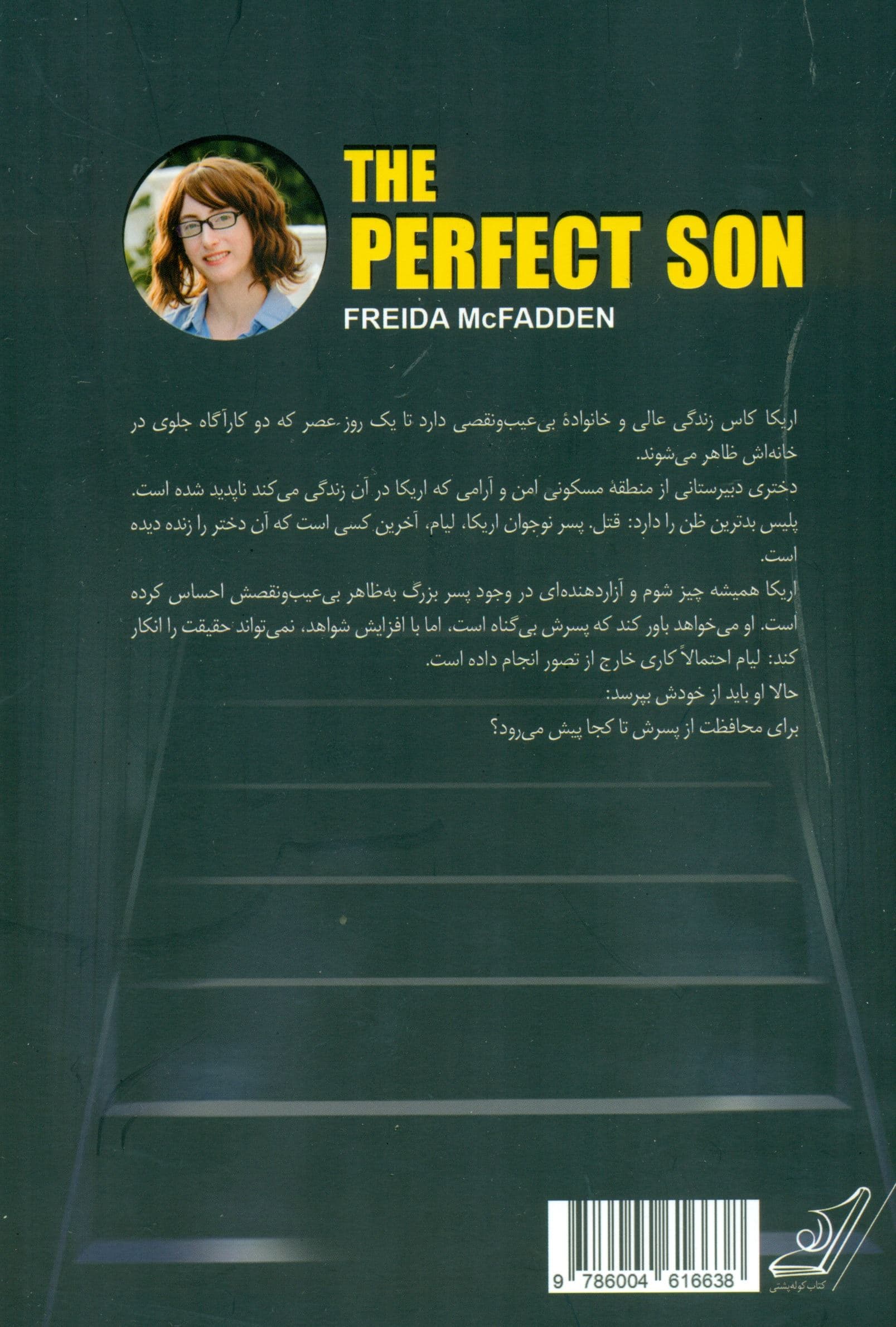 پسر شایسته