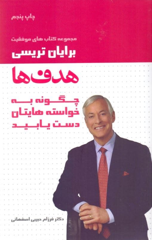 هدف‌ها