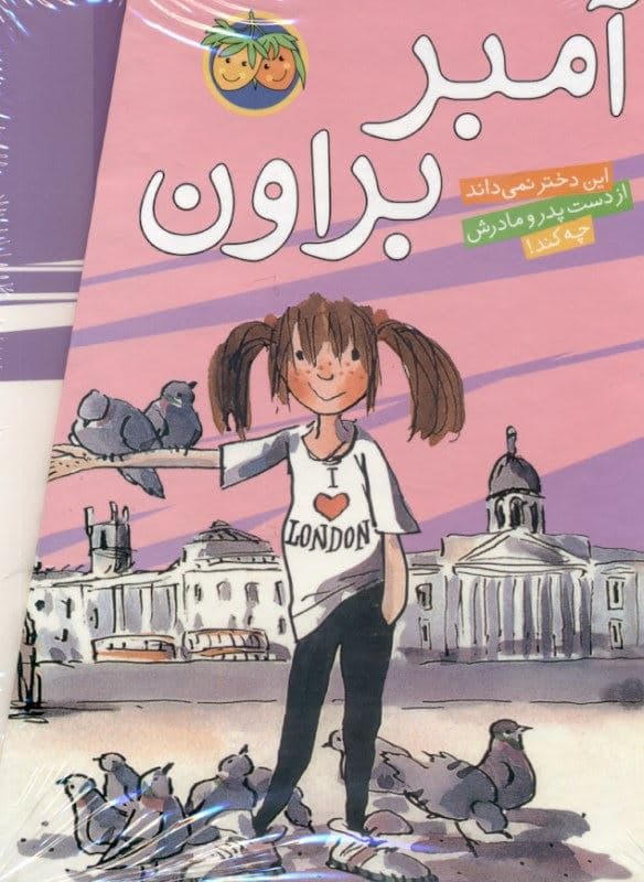 آمبر براون (9 جلدی)