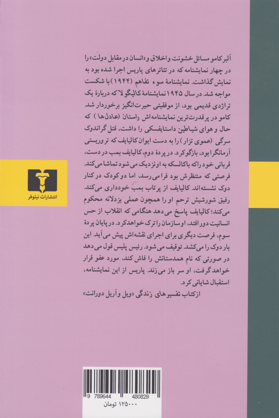 راستان (نمایش‌نامه)