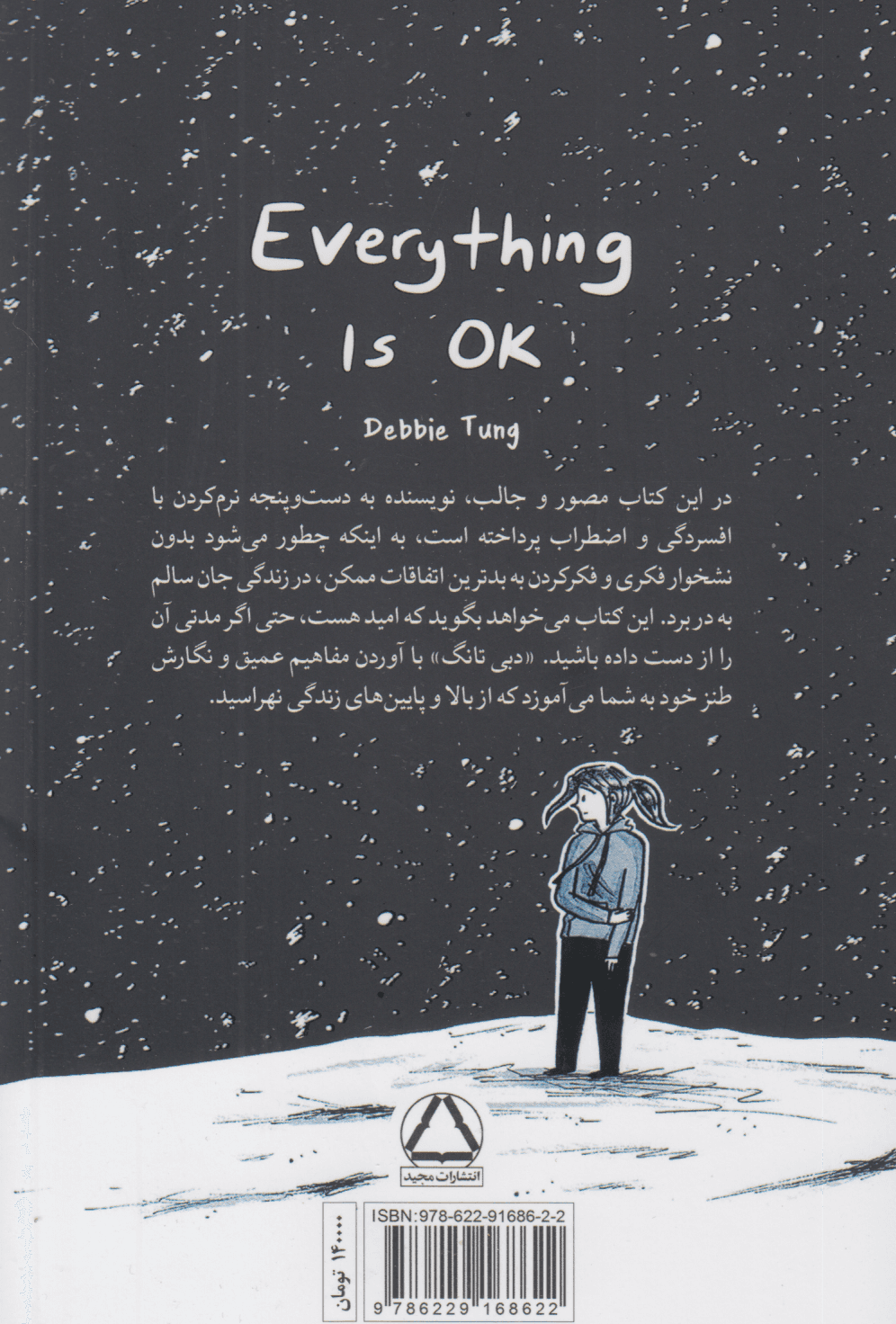 همه‌ چیز خوب است