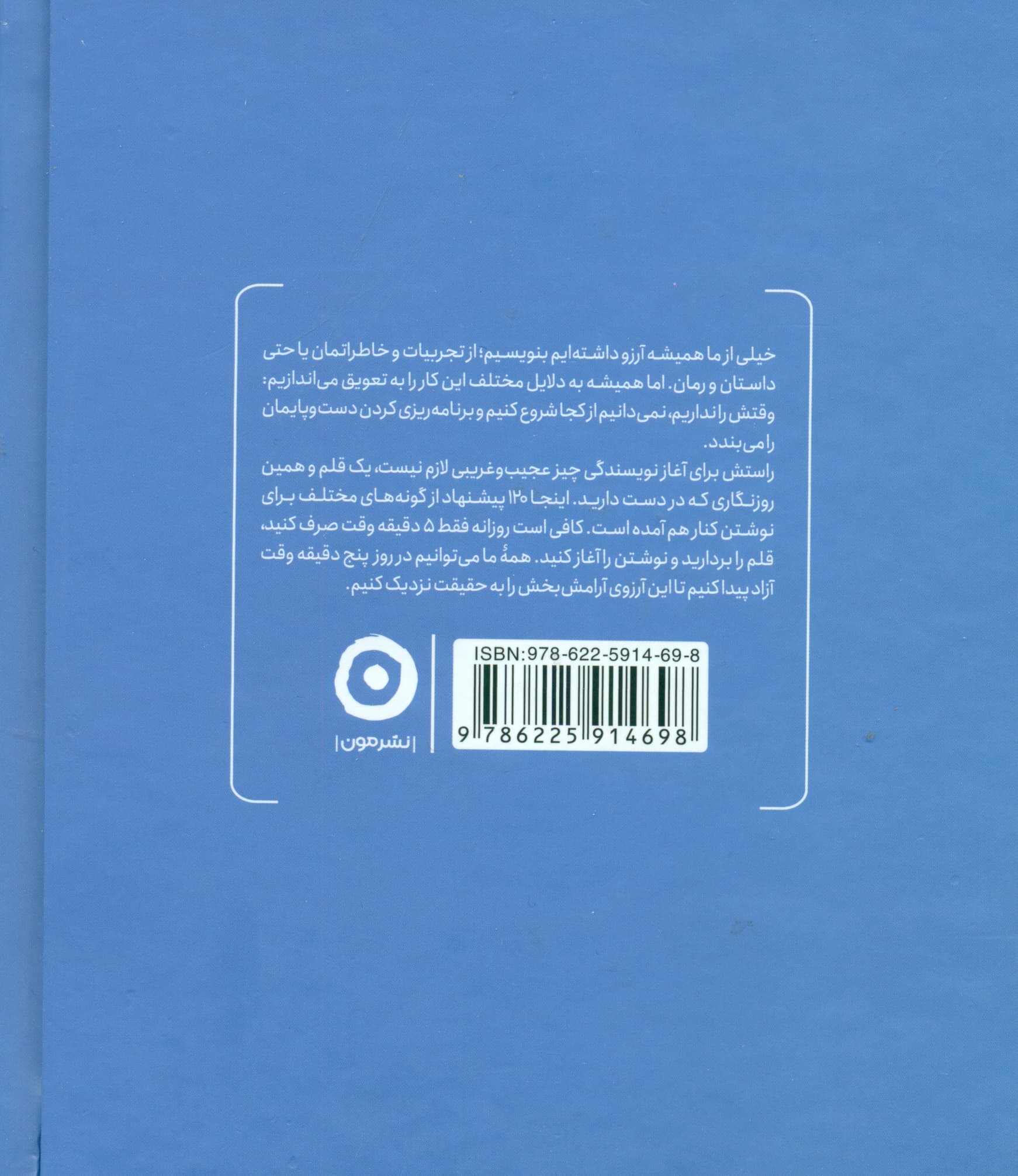 نویسنده شدن