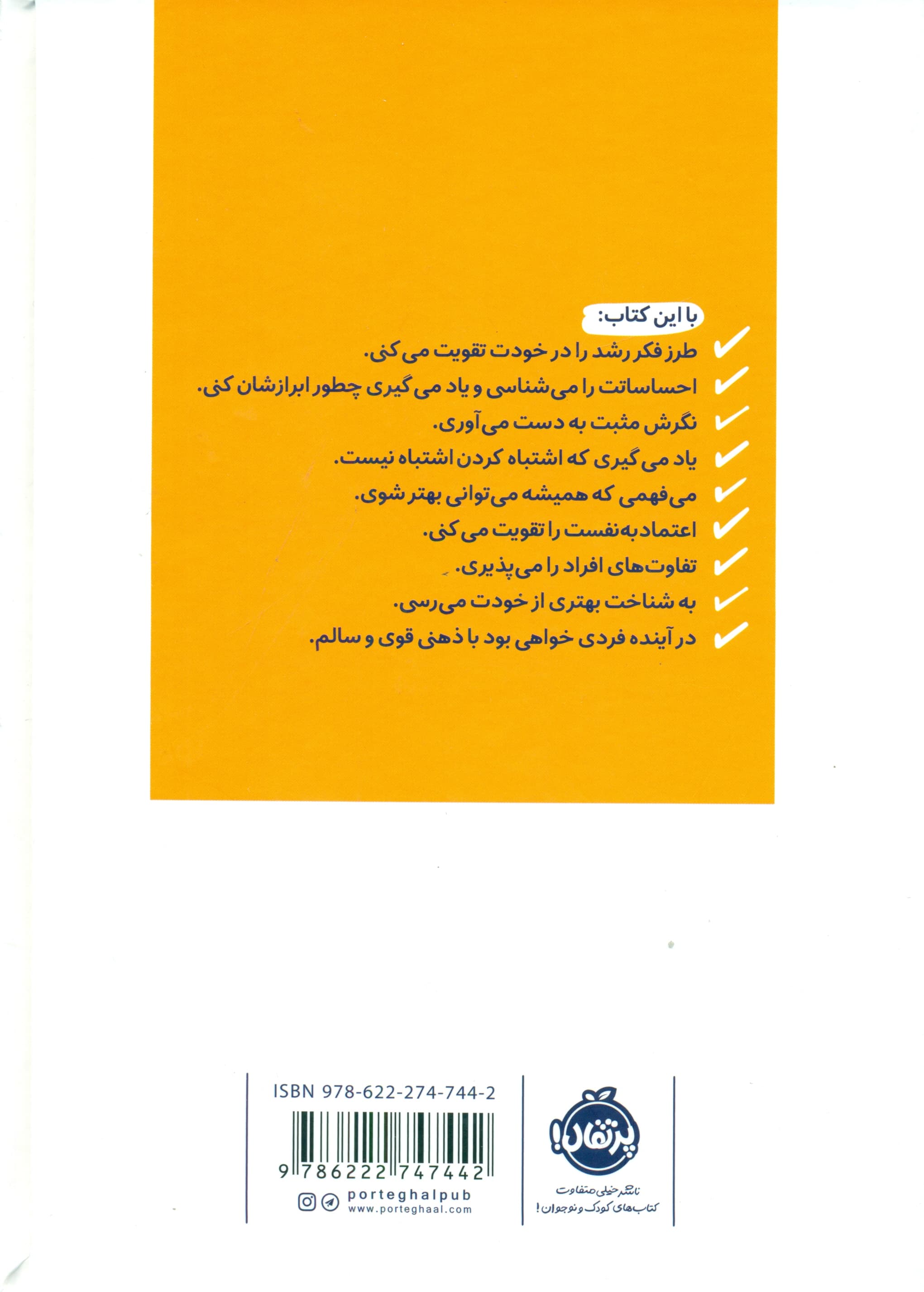 ذهن خوشحال (از نوشتن تا شاد بودن)