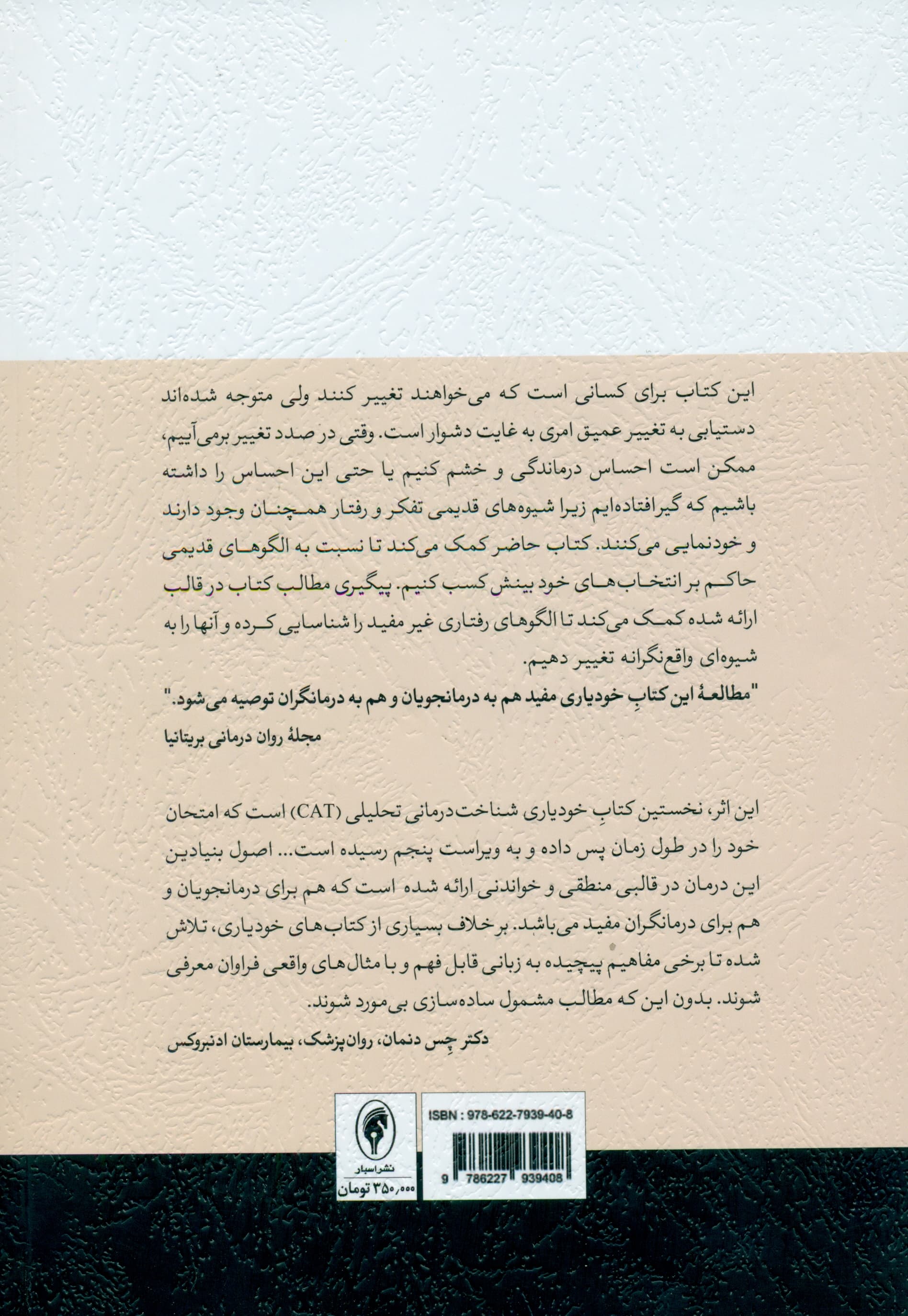 چرا تغییر سخت است