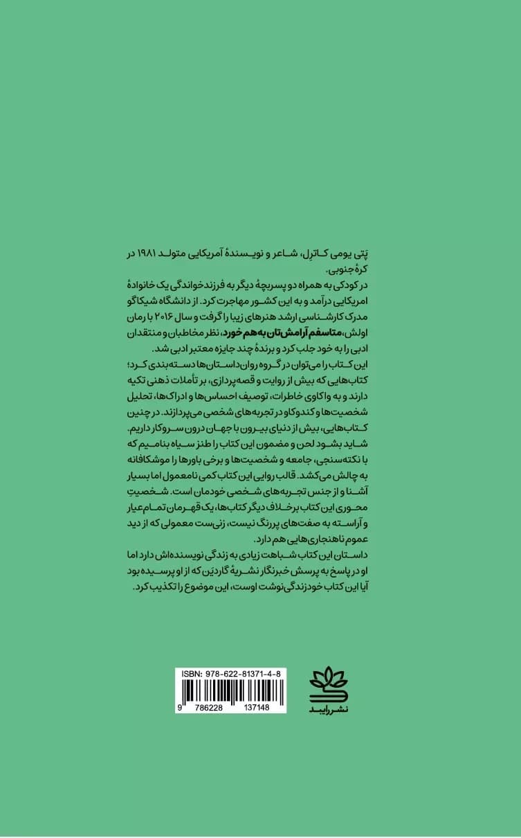 متاسفم آرامش‌تان به هم خورد