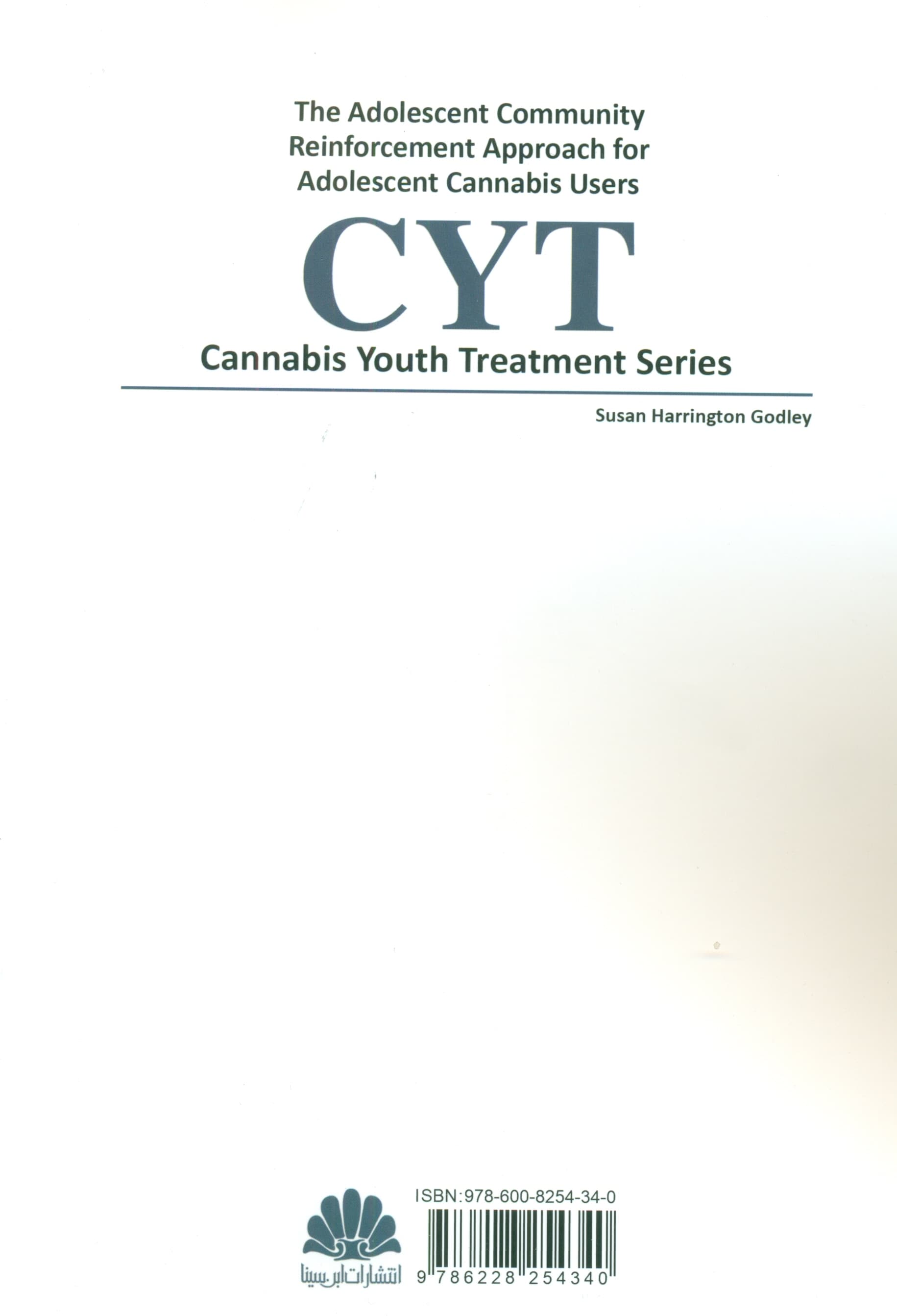 راهنمای درمان مصرف ماری‌جوانا در نوجوانان (رویکرد تقویت اجتماعی برای نوجوانان مصرف‌کننده کانابیس)