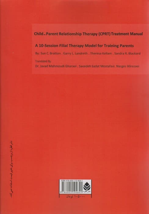 بهبود رابطه والد و کودک از طریق بازی 2 (کتابچه راهنمای والدین)