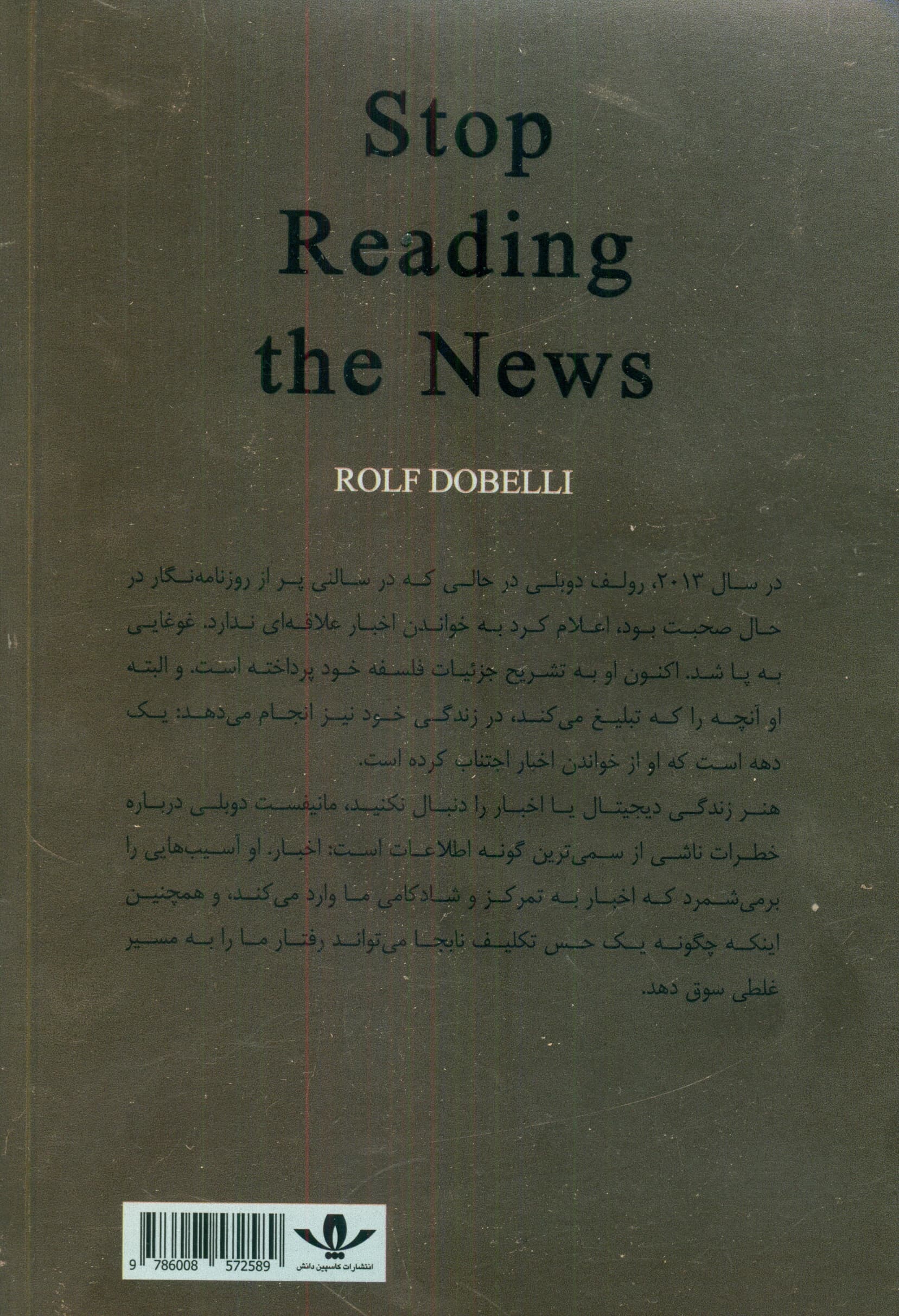 هنر زندگی دیجیتال