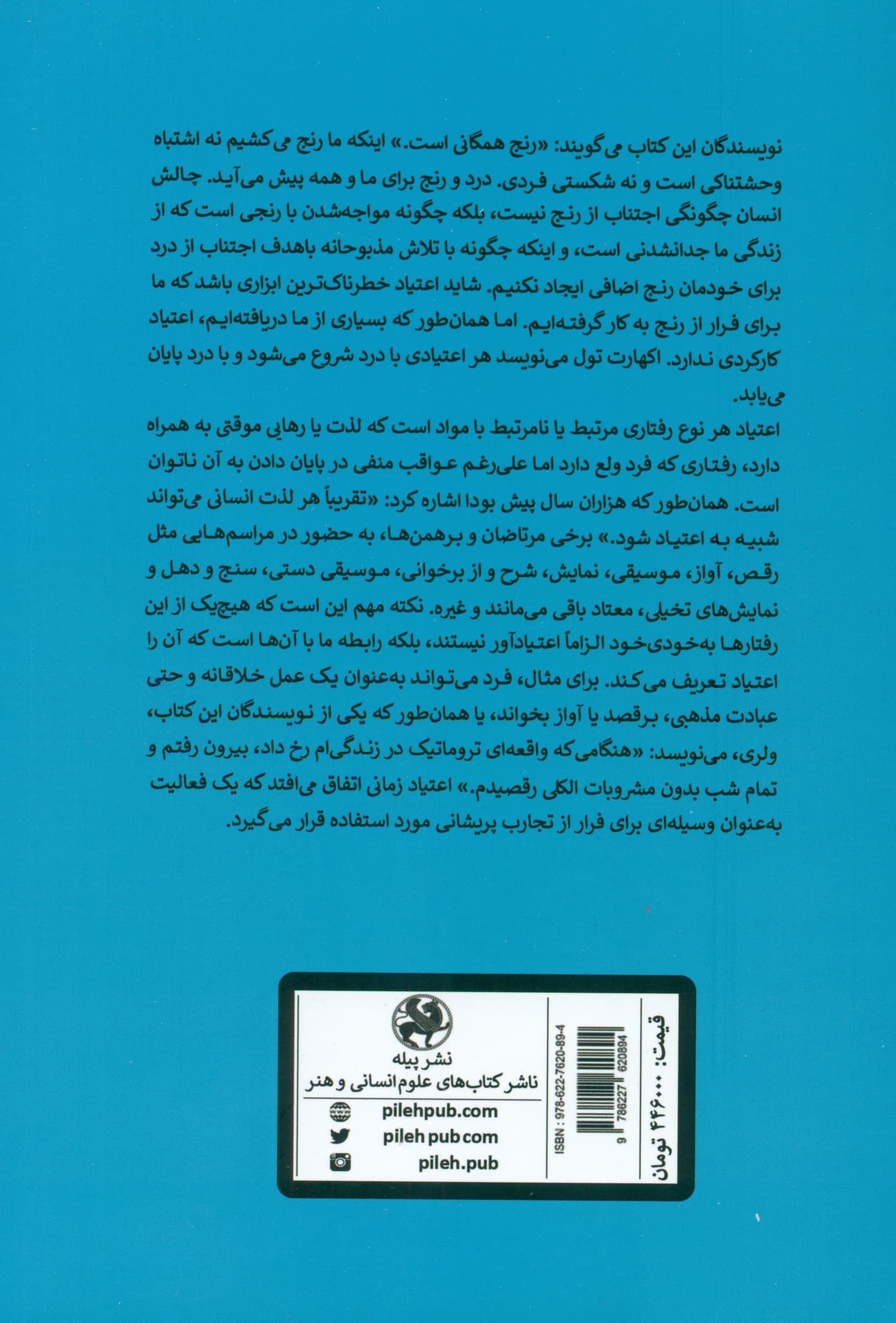 8 گام برای بهبودی (آموزش غلبه بر اعتیاد)