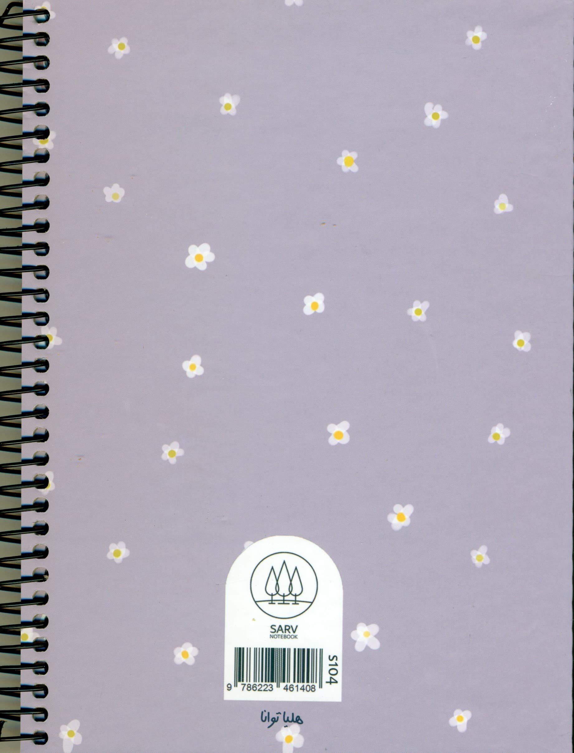 دفتر پلنر شکرگزاری سیمی