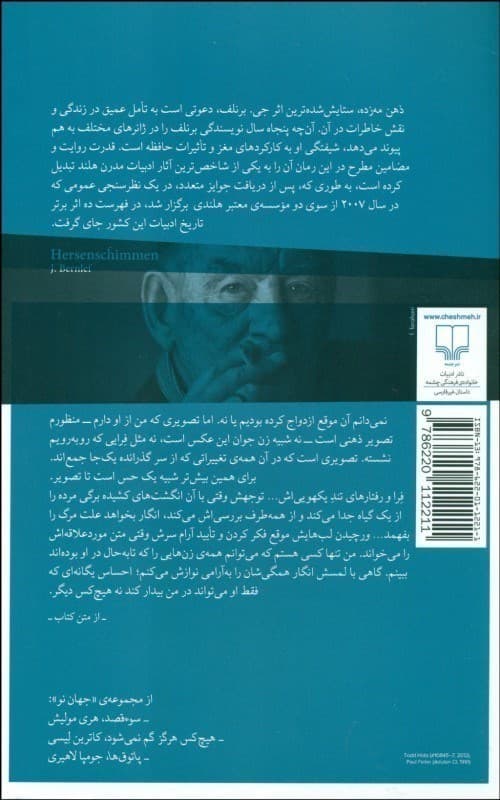 ذهن مه‌زده