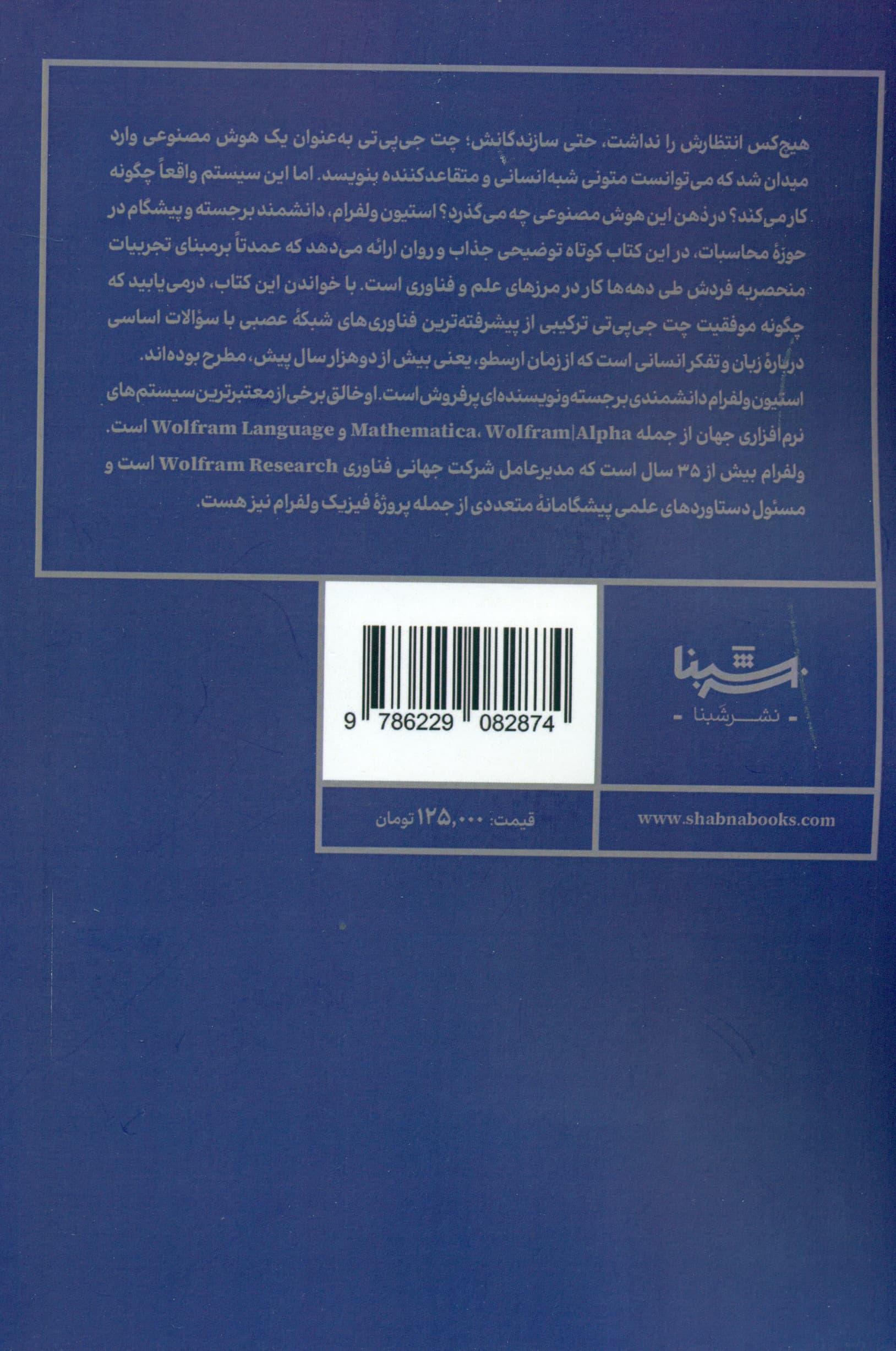 چت جیپیتی چه کار میکند و چرا کارآمد است