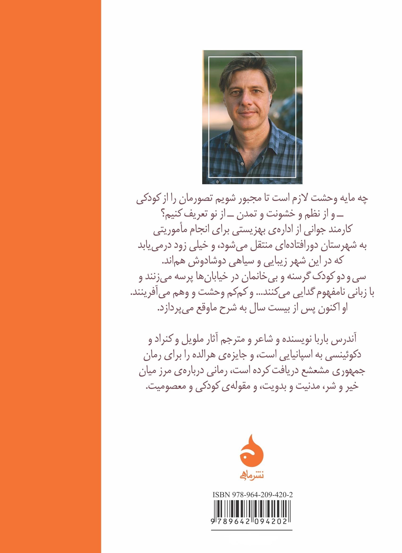 جمهوری مشعشع