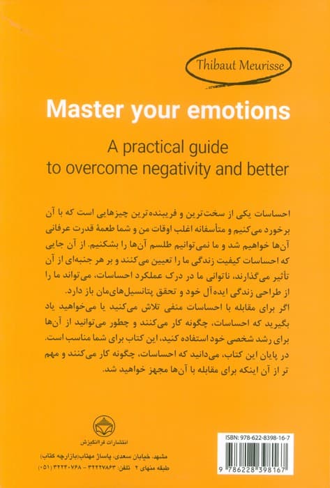 بر احساسات خود مسلط شوید (راهنمای عملی برای غلبه بر منفی بودن ومدیریت بهتر احساسات خود)