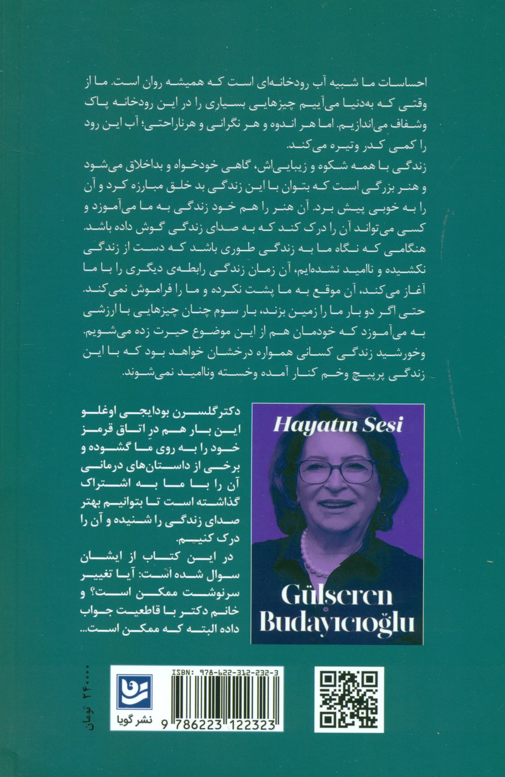 صدای زندگی (داستان‌های واقعی به قلم معروف‌ترین روانپزشک ترکیه)