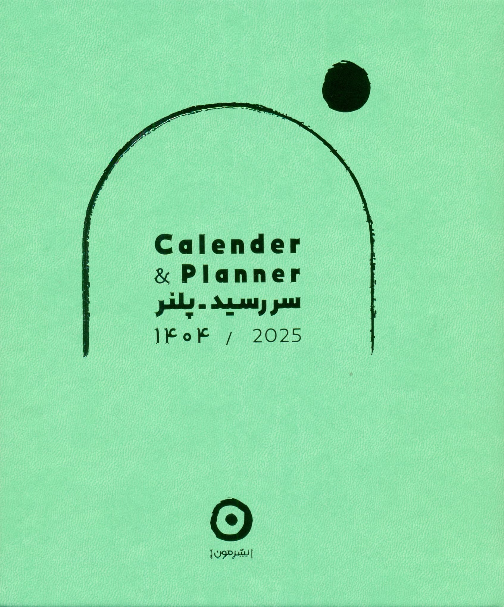 سررسید پلنر  1404