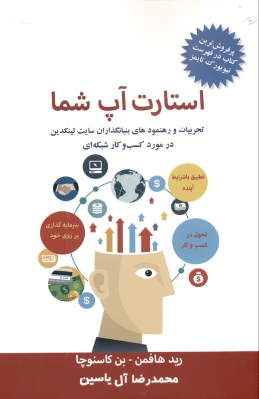 استارت آپ شما